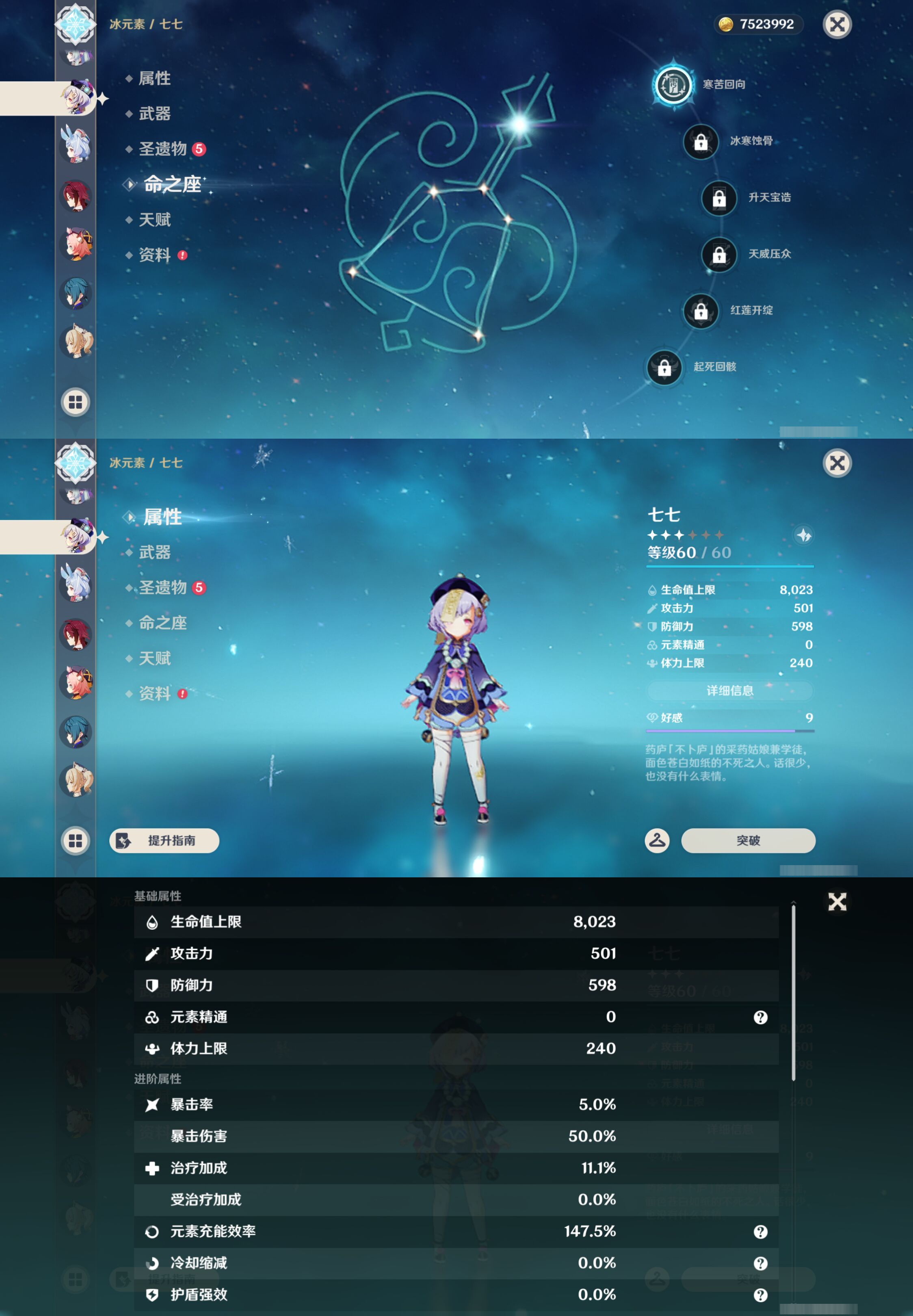 YSMK45871原神账号详情图22 YSMK45871原神账号详情图22
