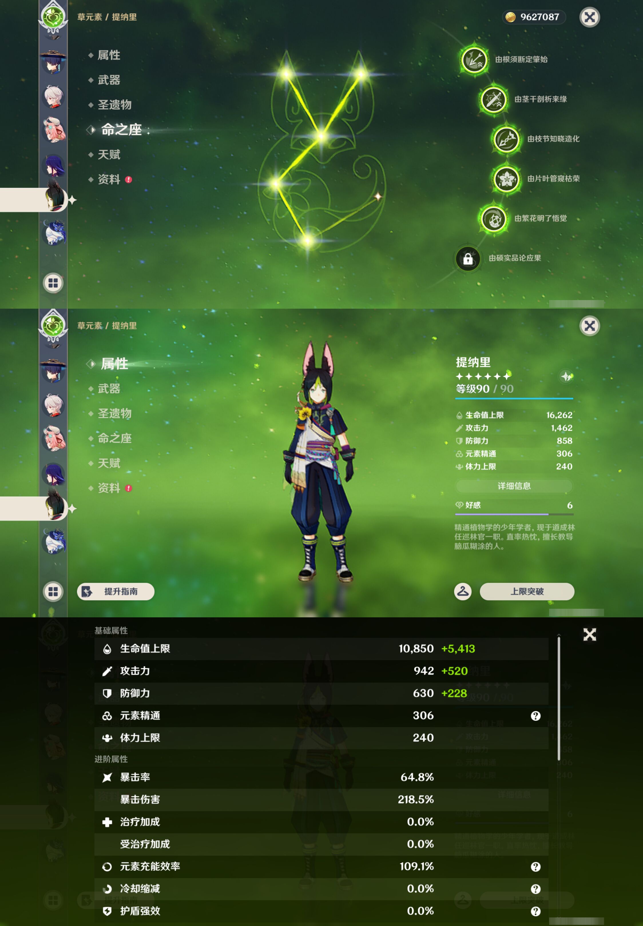 YSMK45868原神账号详情图18 YSMK45868原神账号详情图18