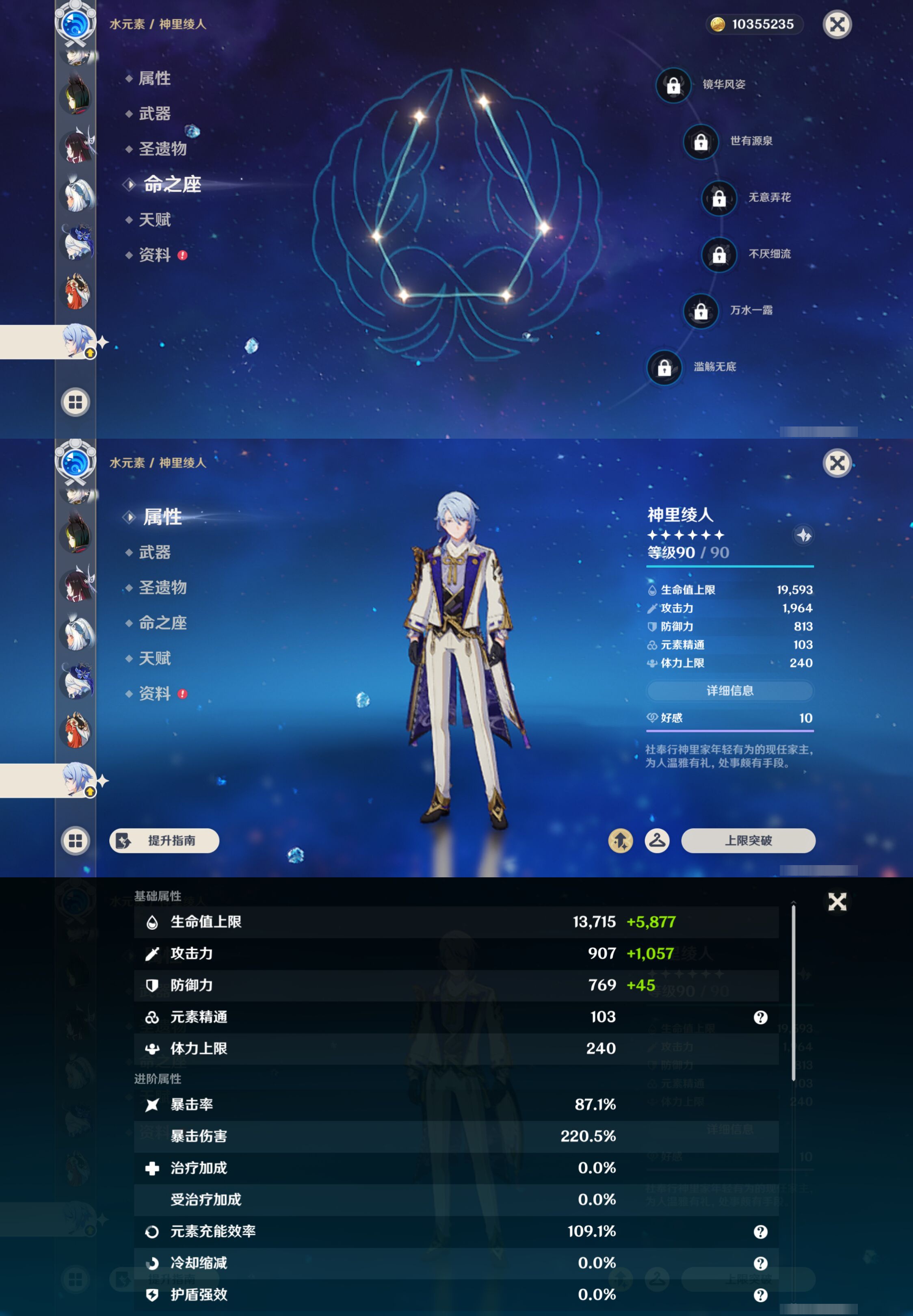 YSMK45854原神账号详情图30 YSMK45854原神账号详情图30