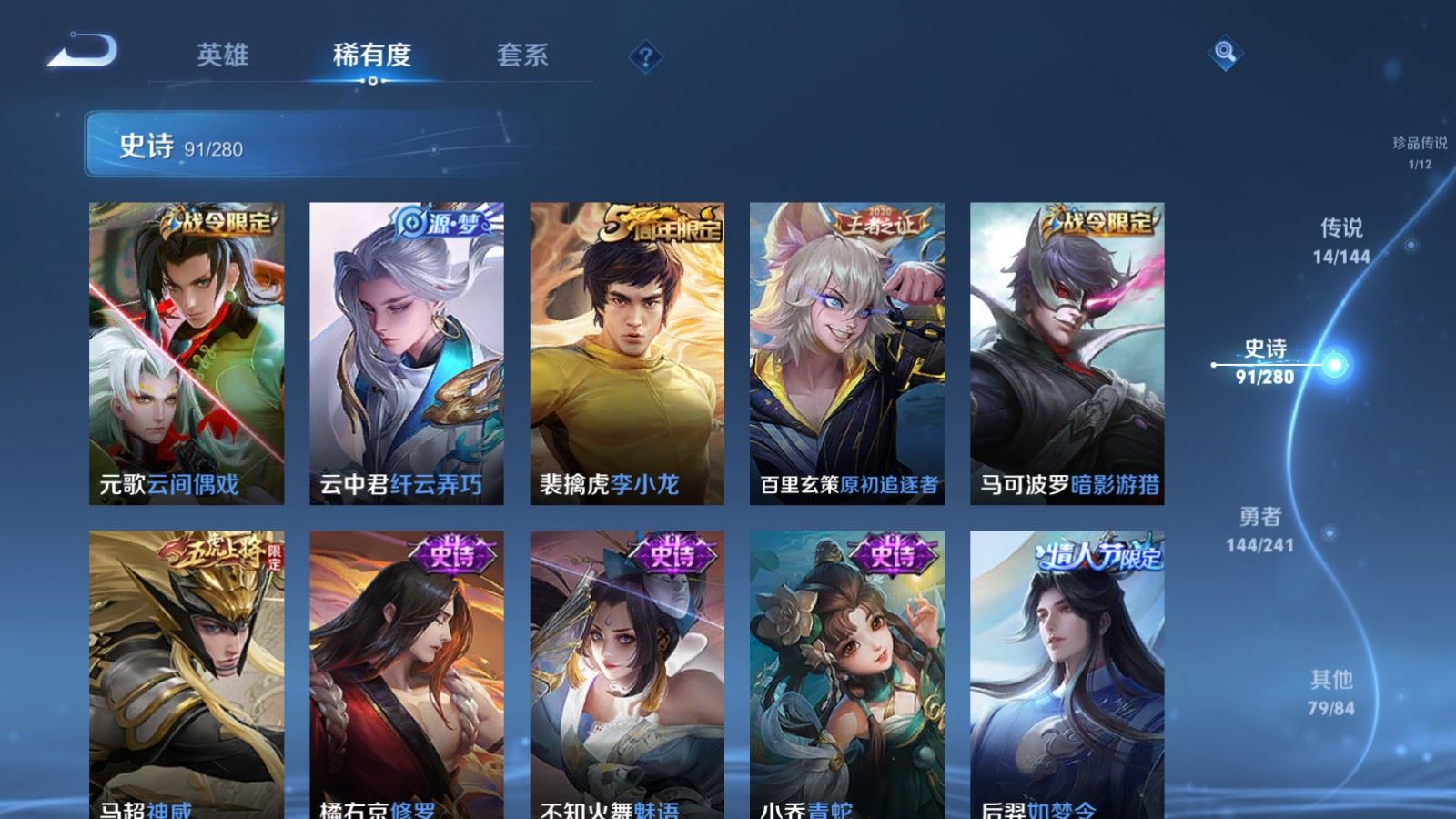 WZCMW4385645王者荣耀账号详情图14