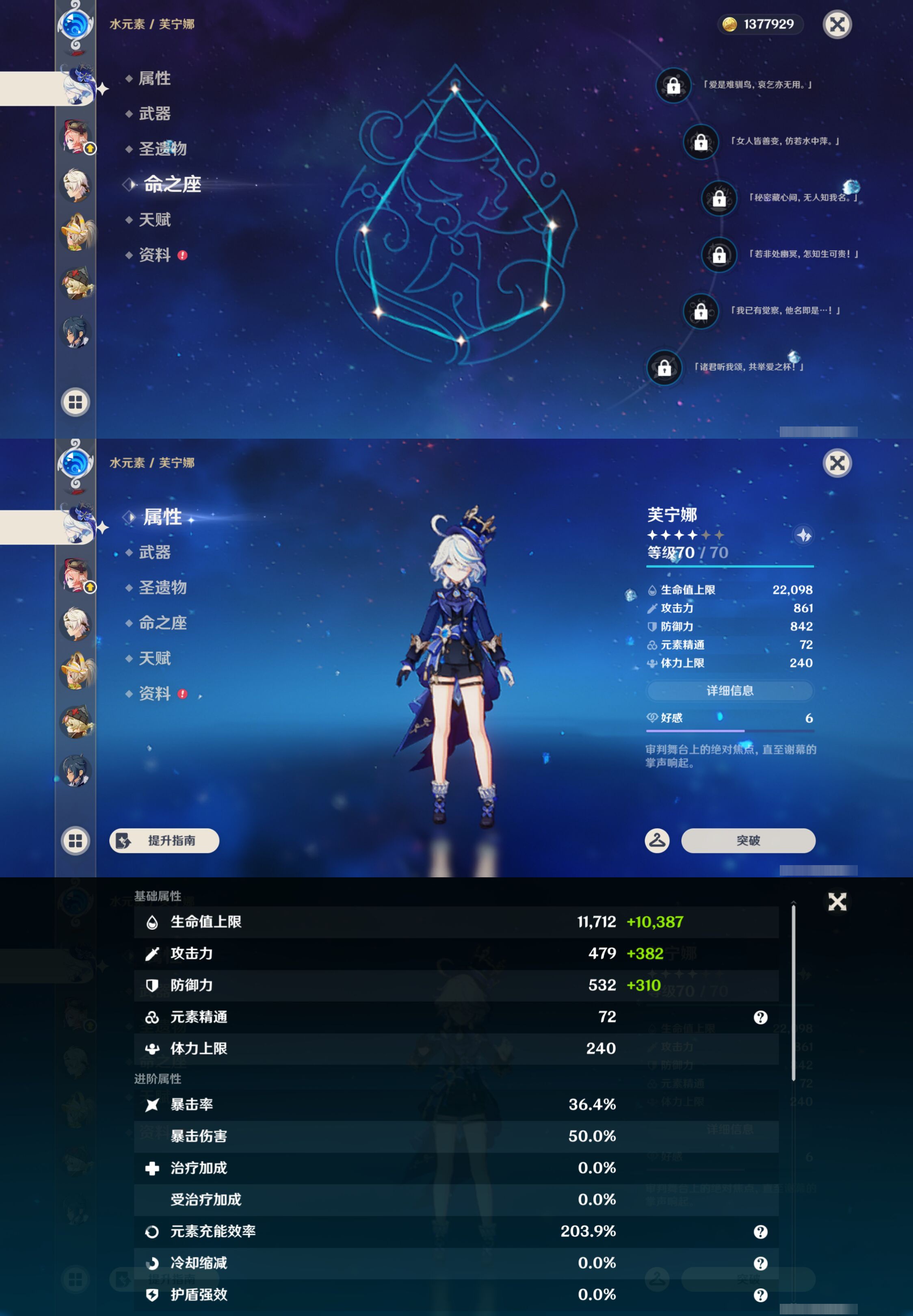 YSMK45873原神账号详情图12 YSMK45873原神账号详情图12