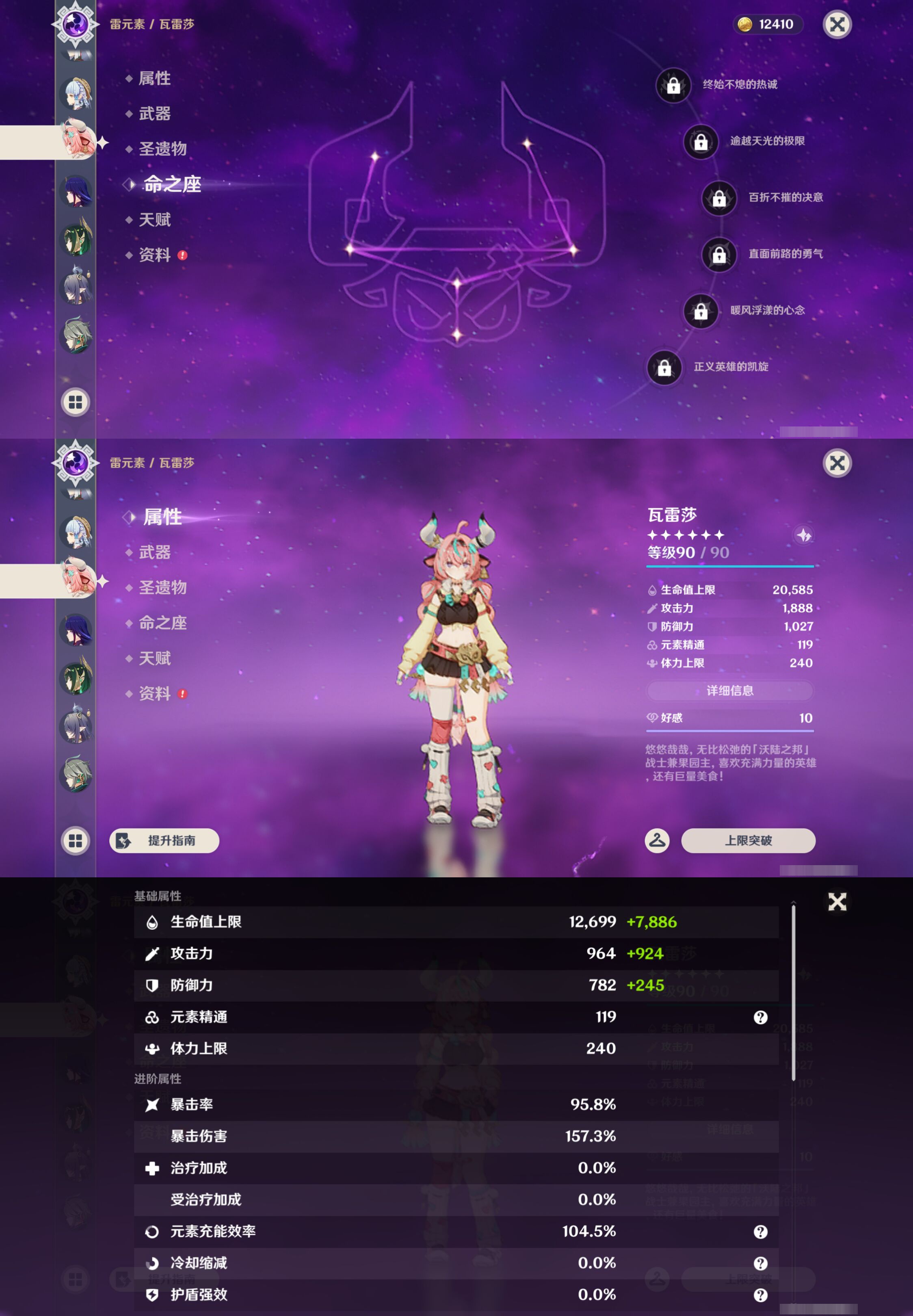 YSMK45855原神账号详情图21 YSMK45855原神账号详情图21