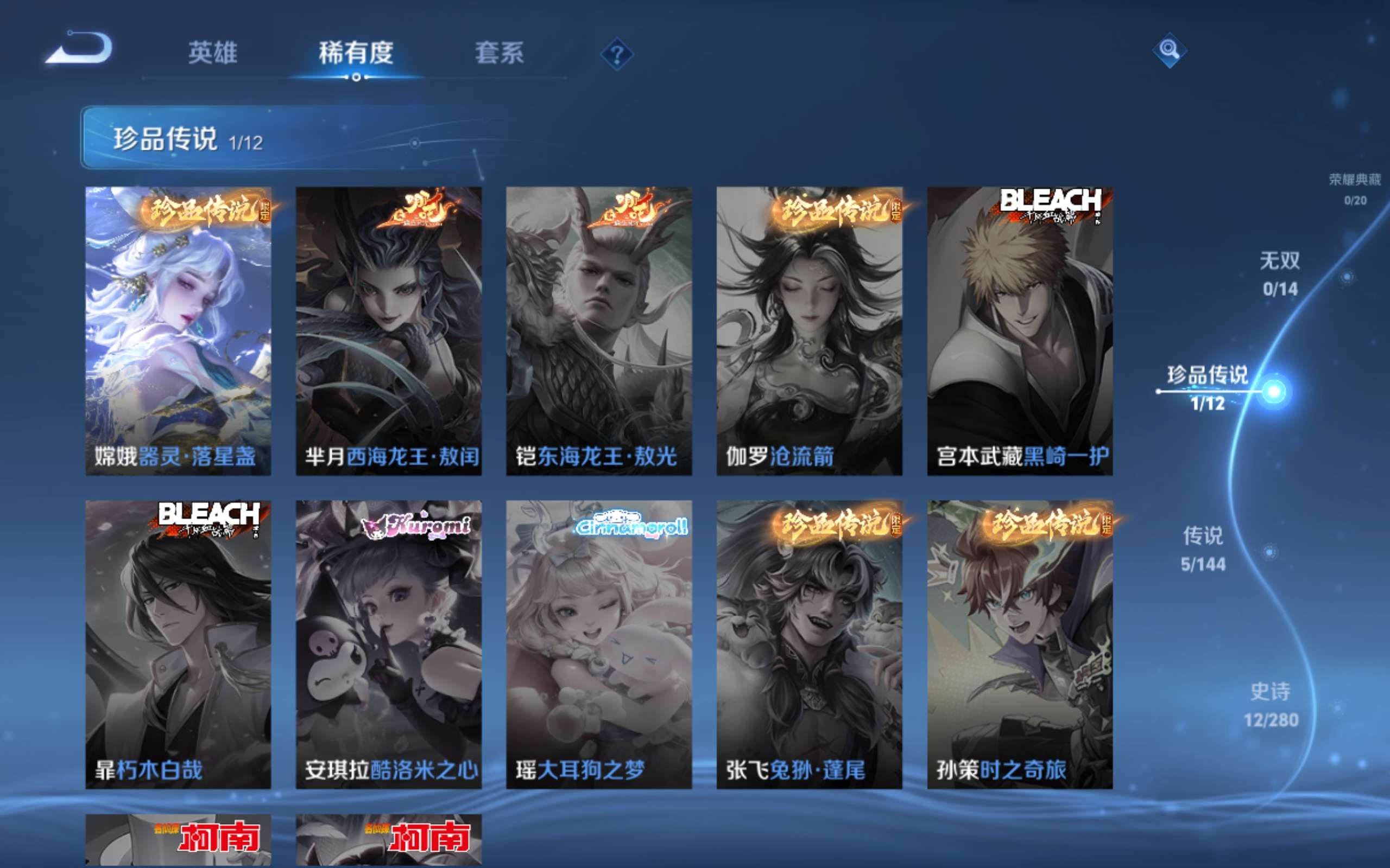 WZCMW4385828王者荣耀账号详情图5 WZCMW4385828王者荣耀账号详情图5