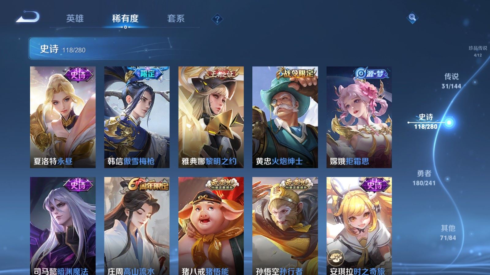 WZCMW4385601王者荣耀账号详情图15 WZCMW4385601王者荣耀账号详情图15