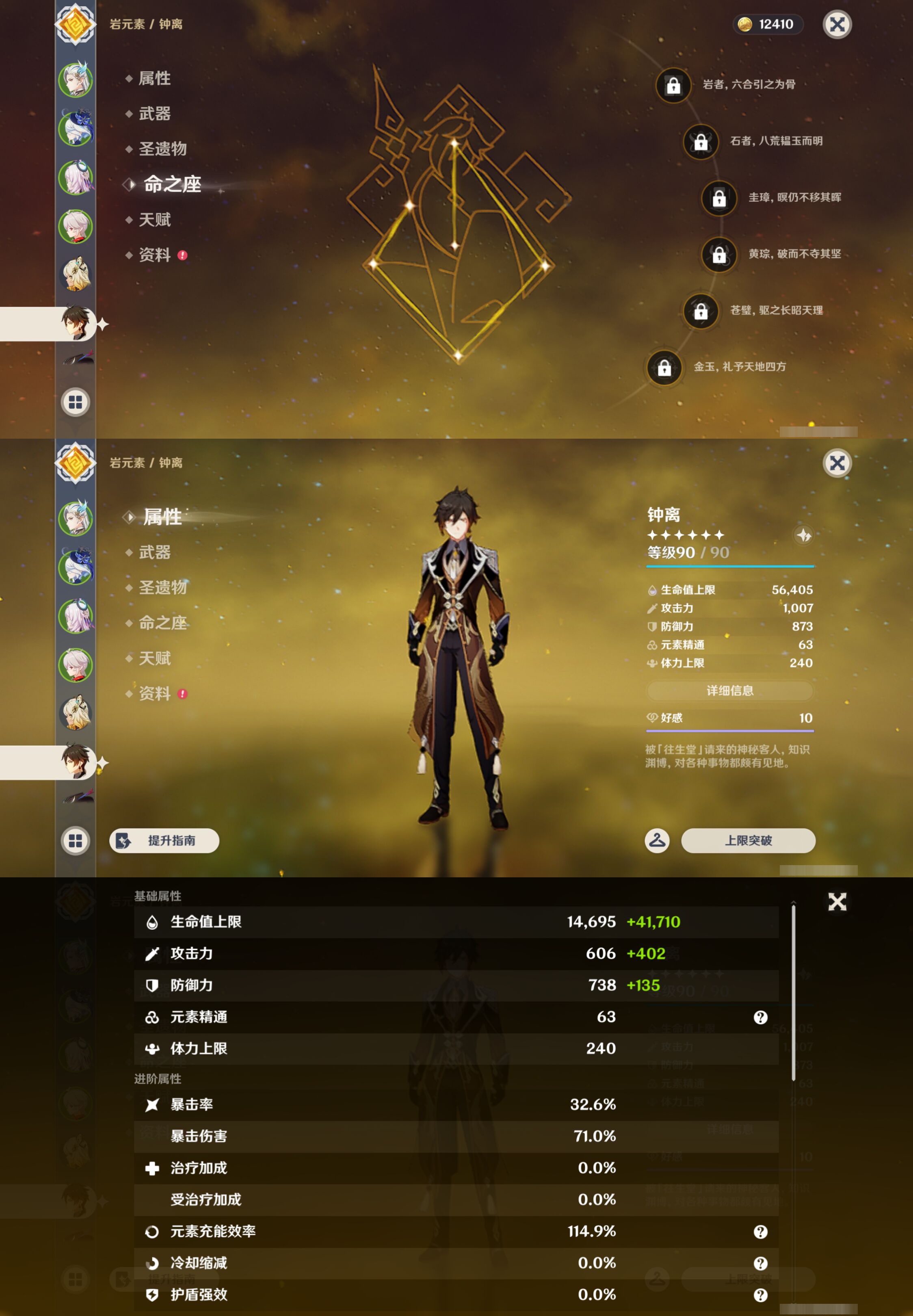 YSMK45855原神账号详情图13 YSMK45855原神账号详情图13
