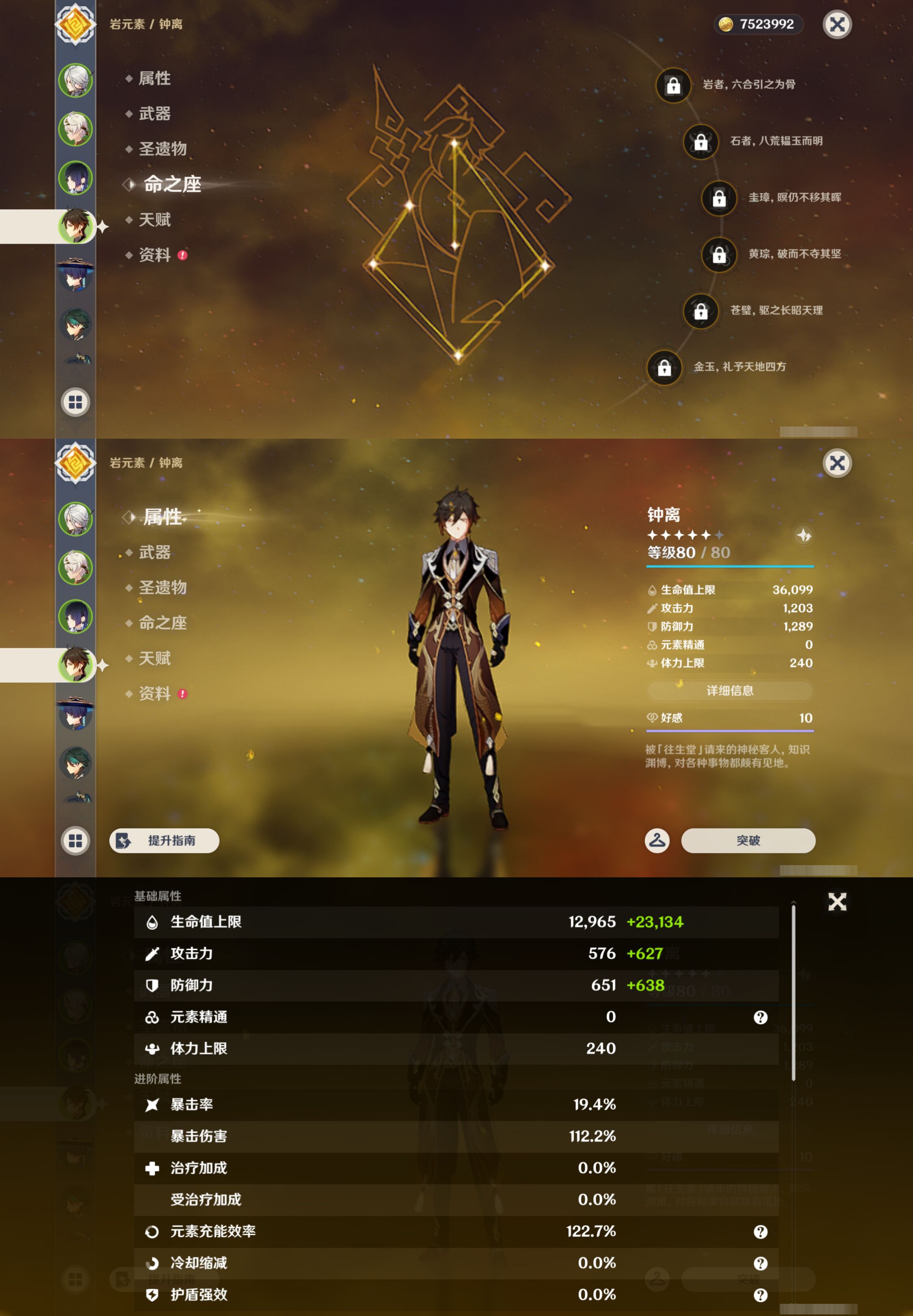 YSMK45871原神账号详情图10 YSMK45871原神账号详情图10