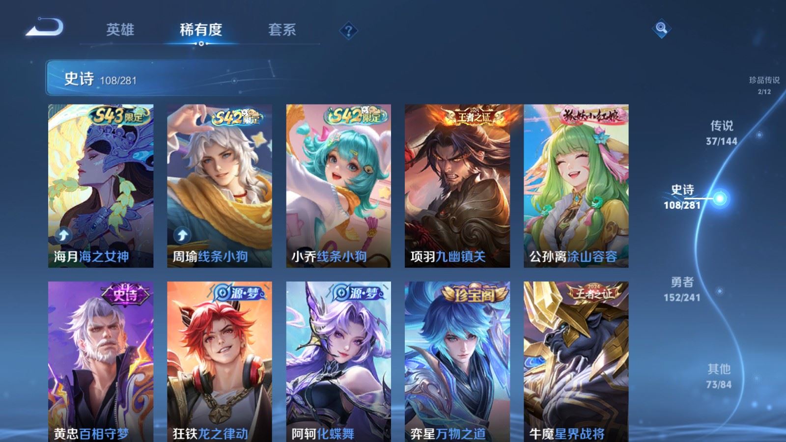 WZCMW4385733王者荣耀账号详情图12 WZCMW4385733王者荣耀账号详情图12
