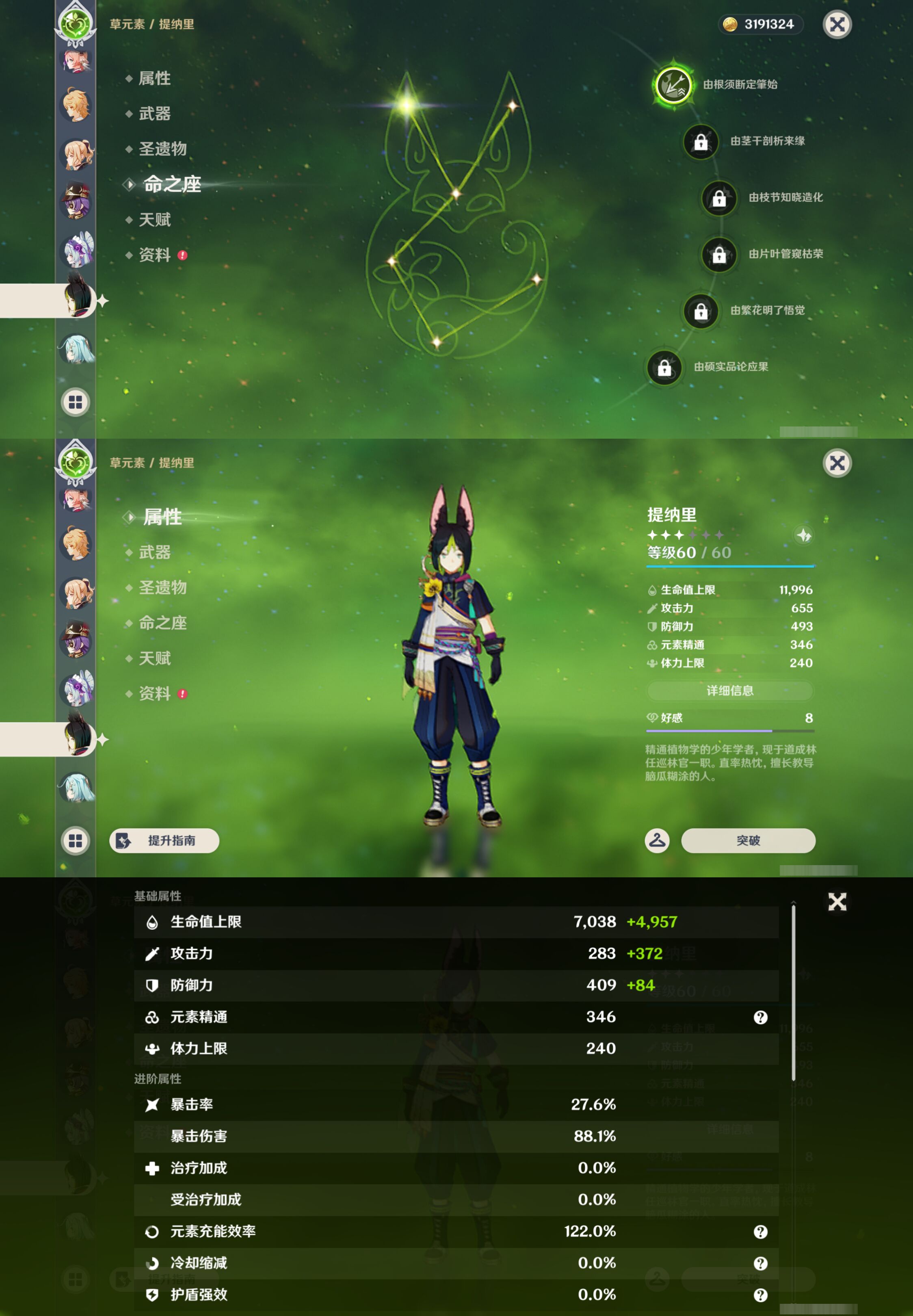 YSMK45862原神账号详情图20 YSMK45862原神账号详情图20