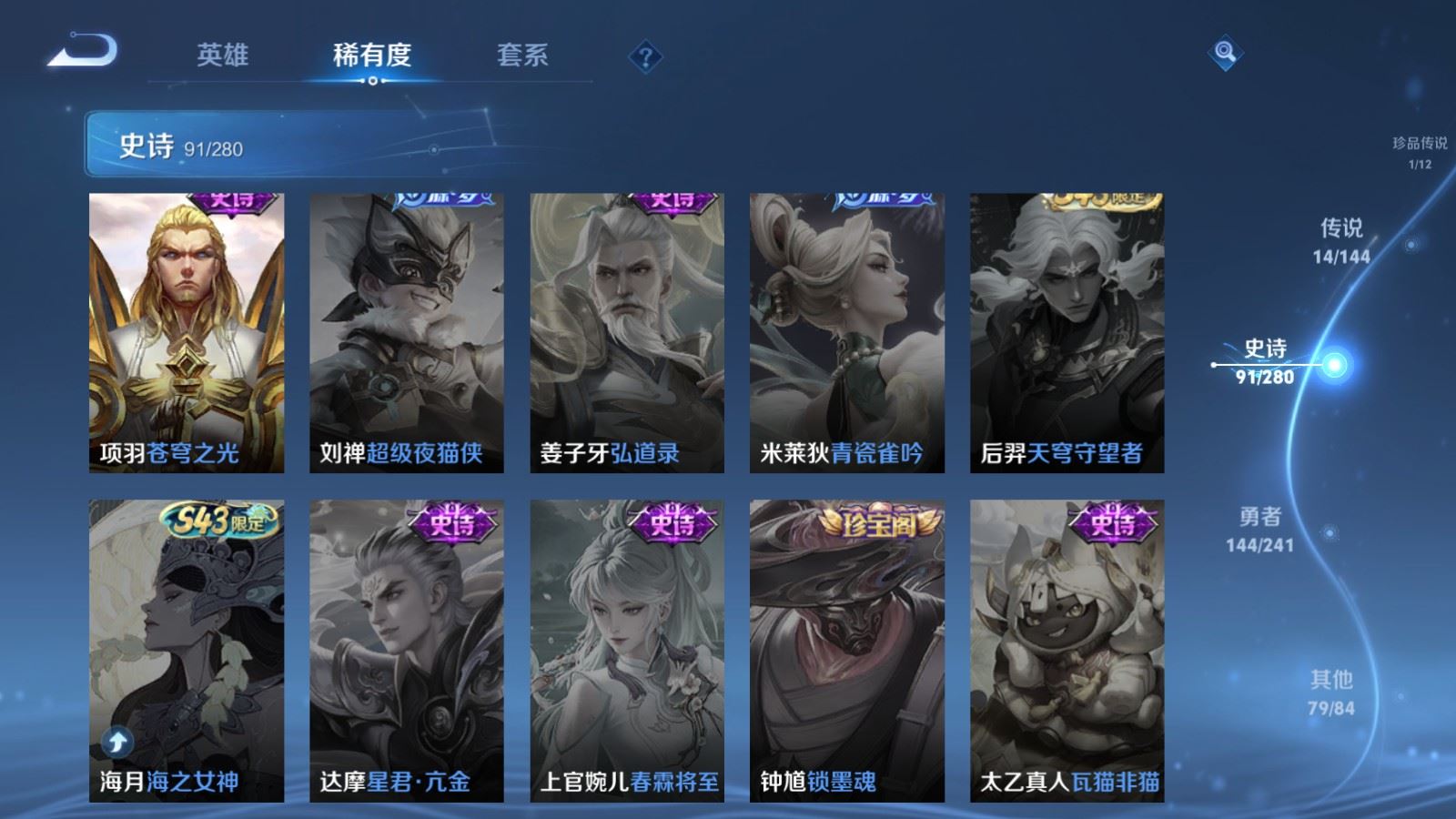 WZCMW4385645王者荣耀账号详情图19