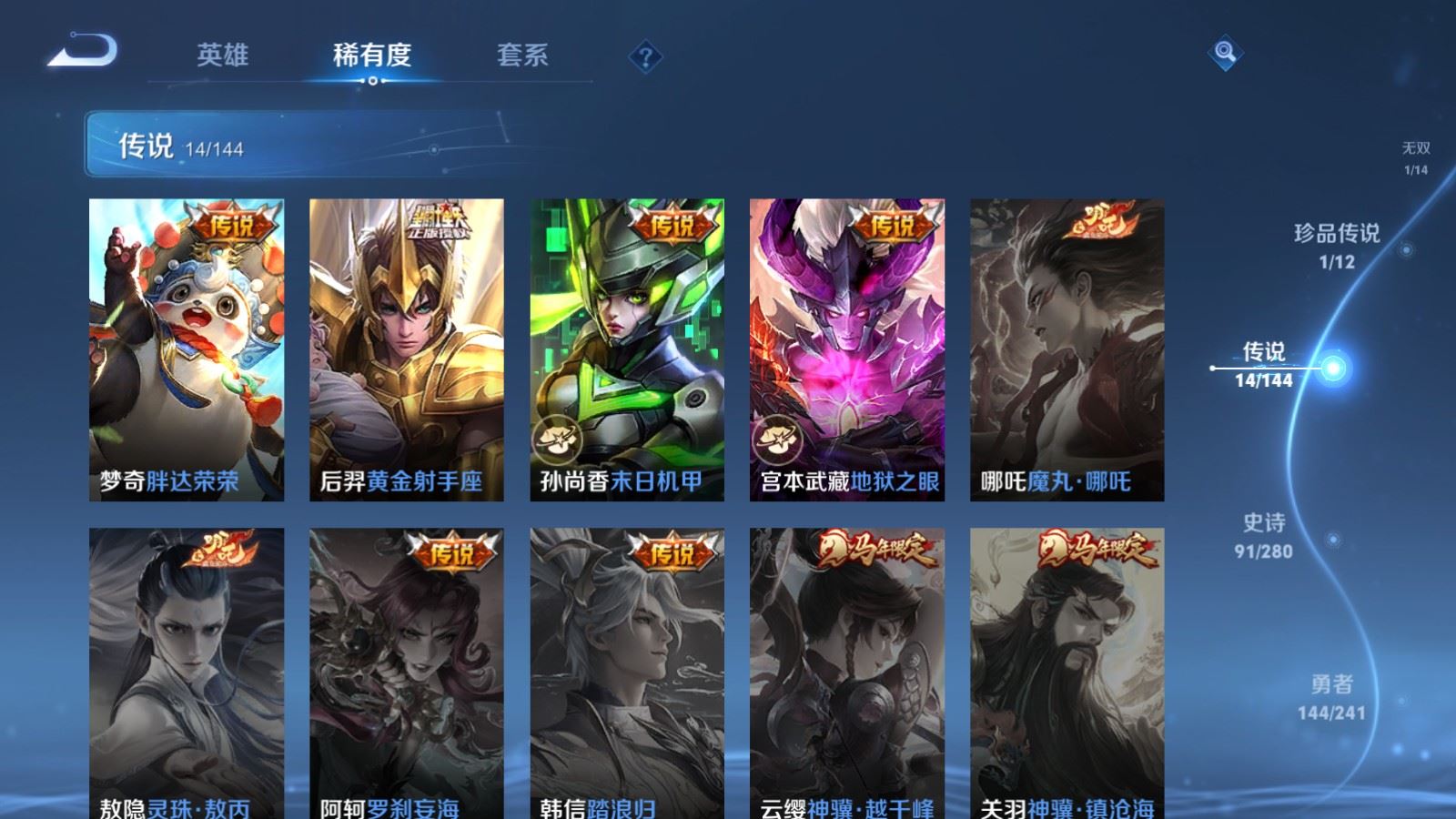 WZCMW4385645王者荣耀账号详情图8