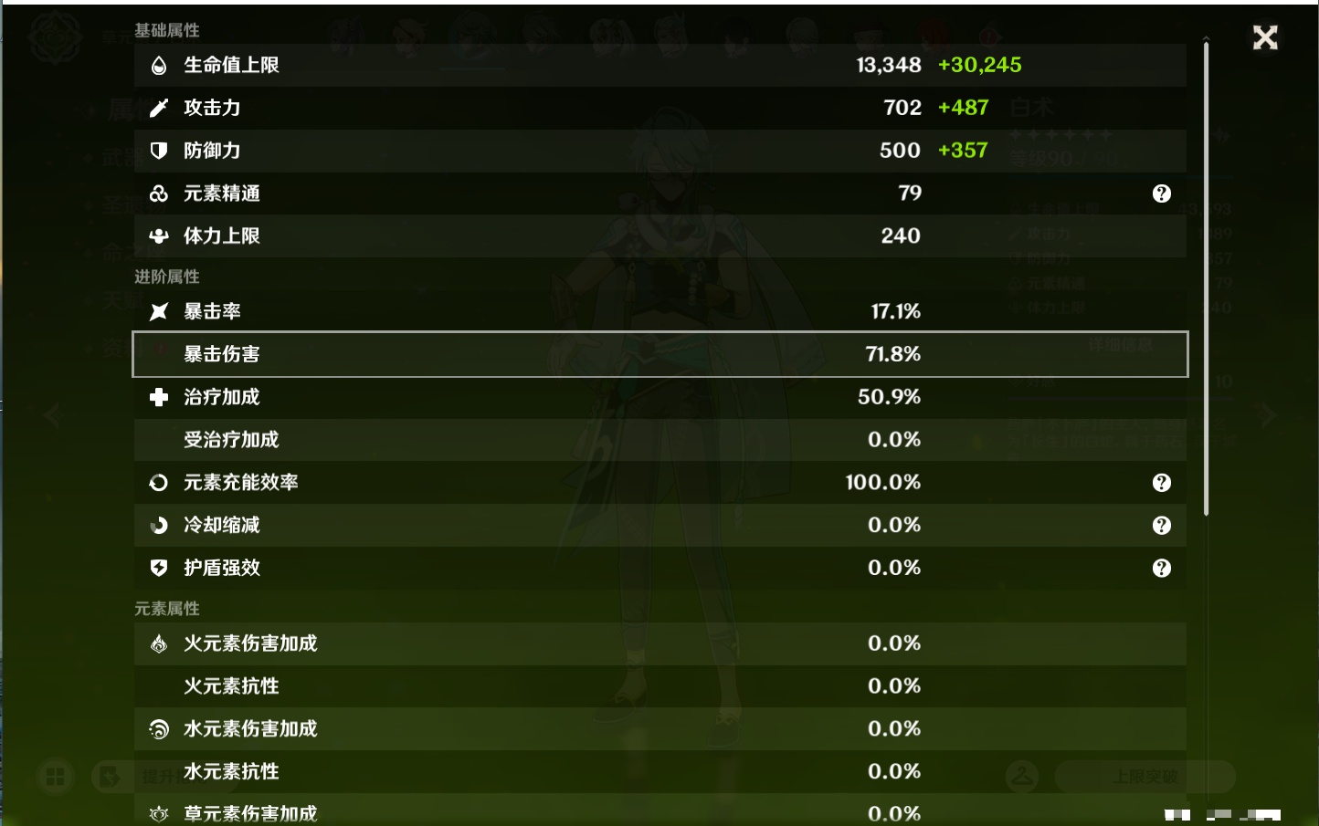 YSMK45874原神账号详情图63