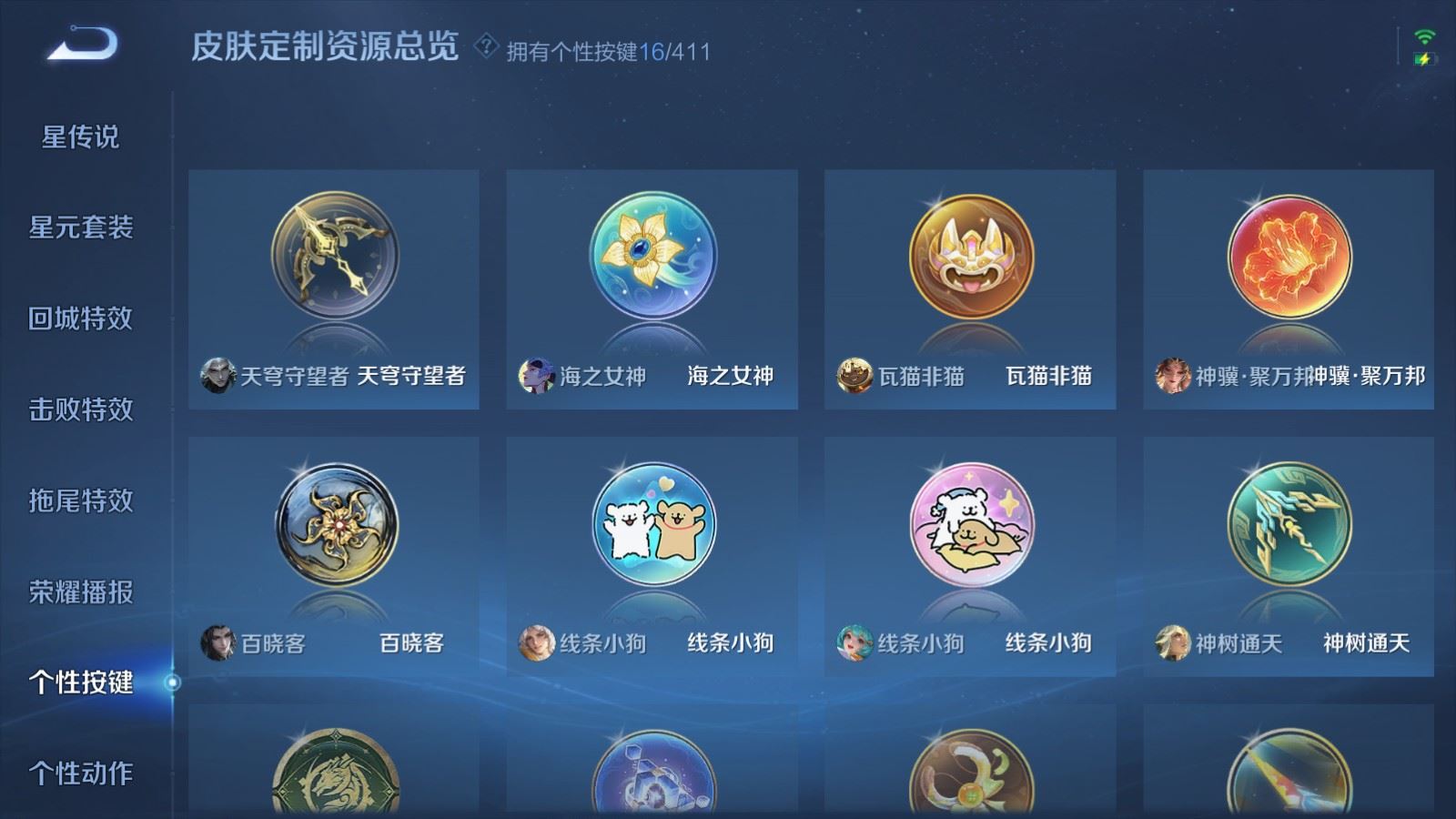 WZCMW4385768王者荣耀账号详情图22 WZCMW4385768王者荣耀账号详情图22