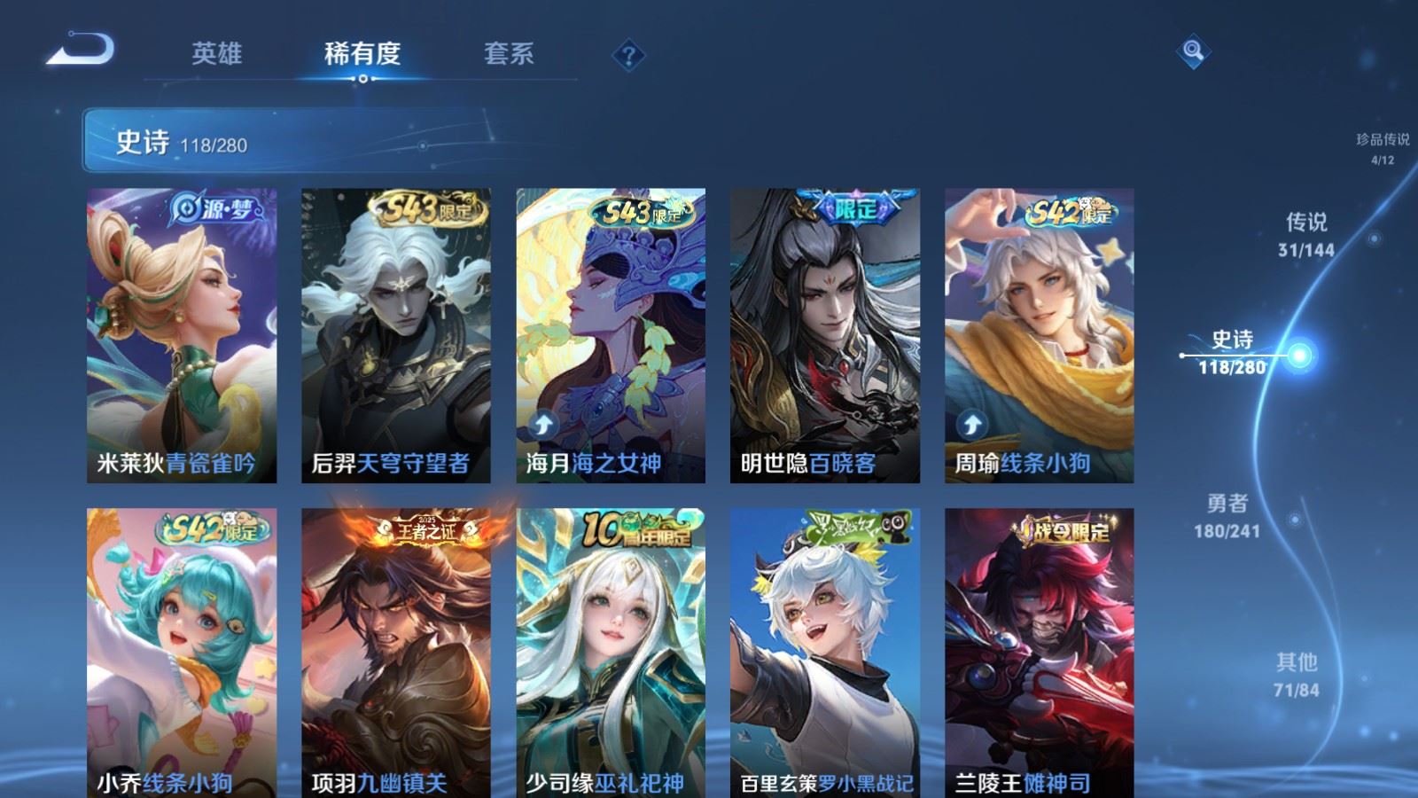 WZCMW4385601王者荣耀账号详情图11 WZCMW4385601王者荣耀账号详情图11
