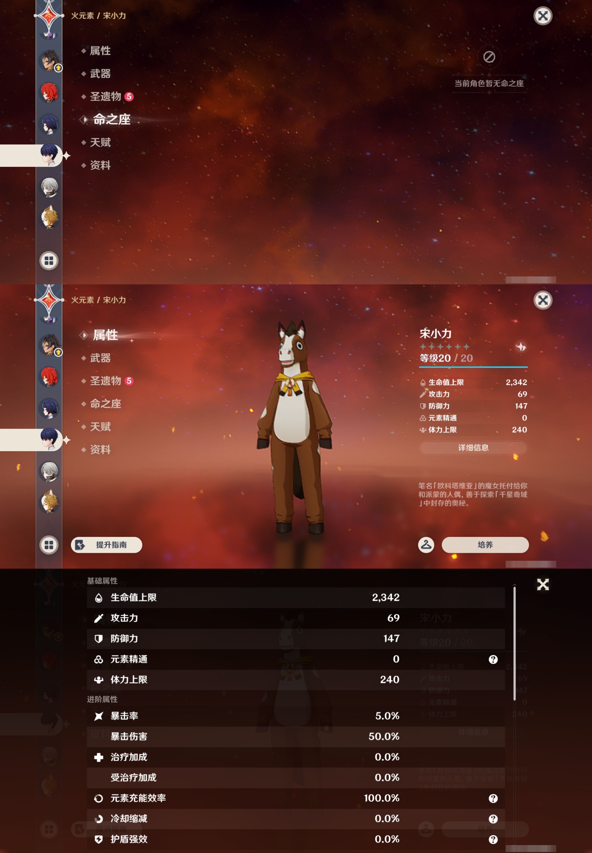 YSMK45855原神账号详情图43 YSMK45855原神账号详情图43