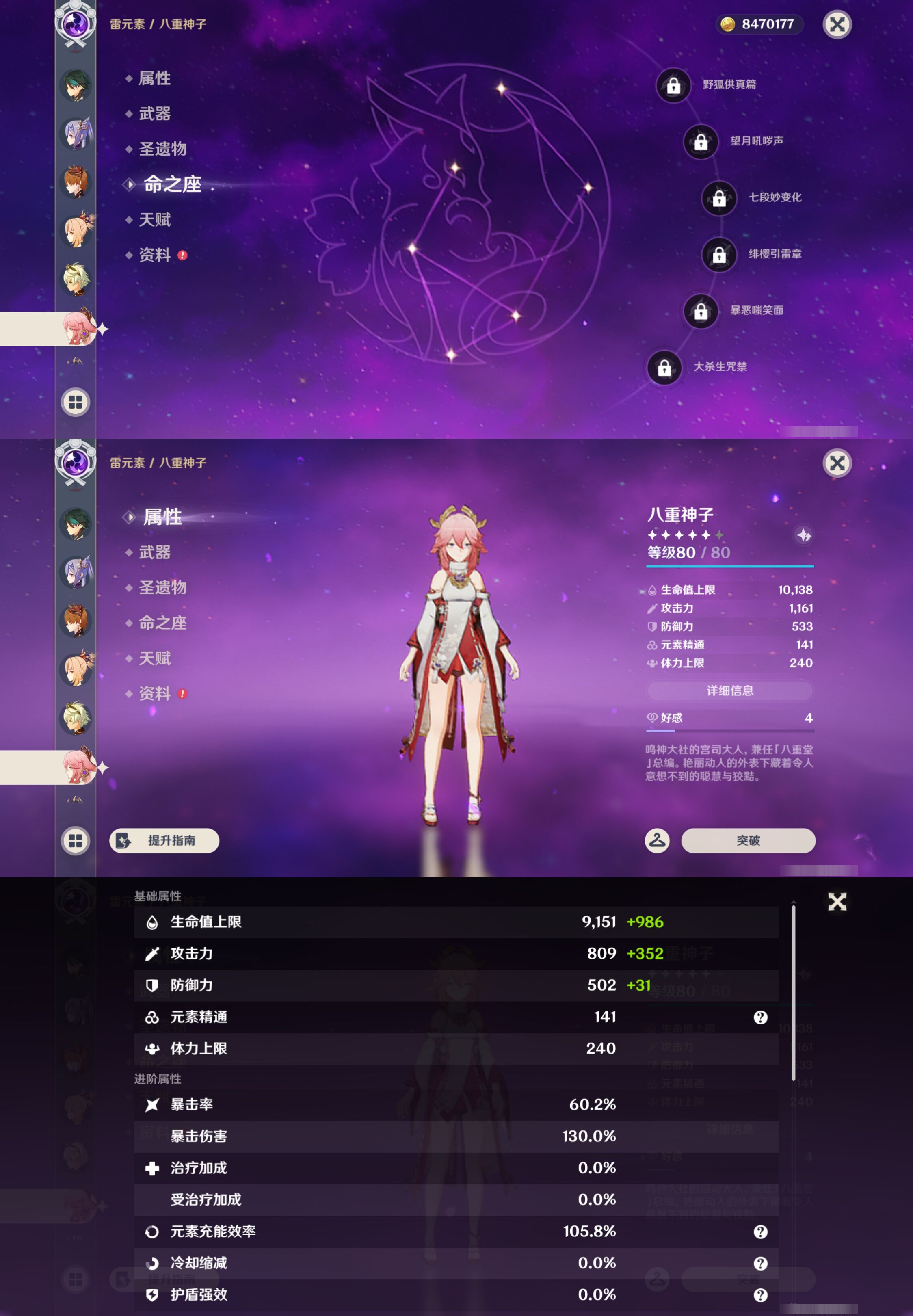 YSMK45864原神账号详情图18 YSMK45864原神账号详情图18