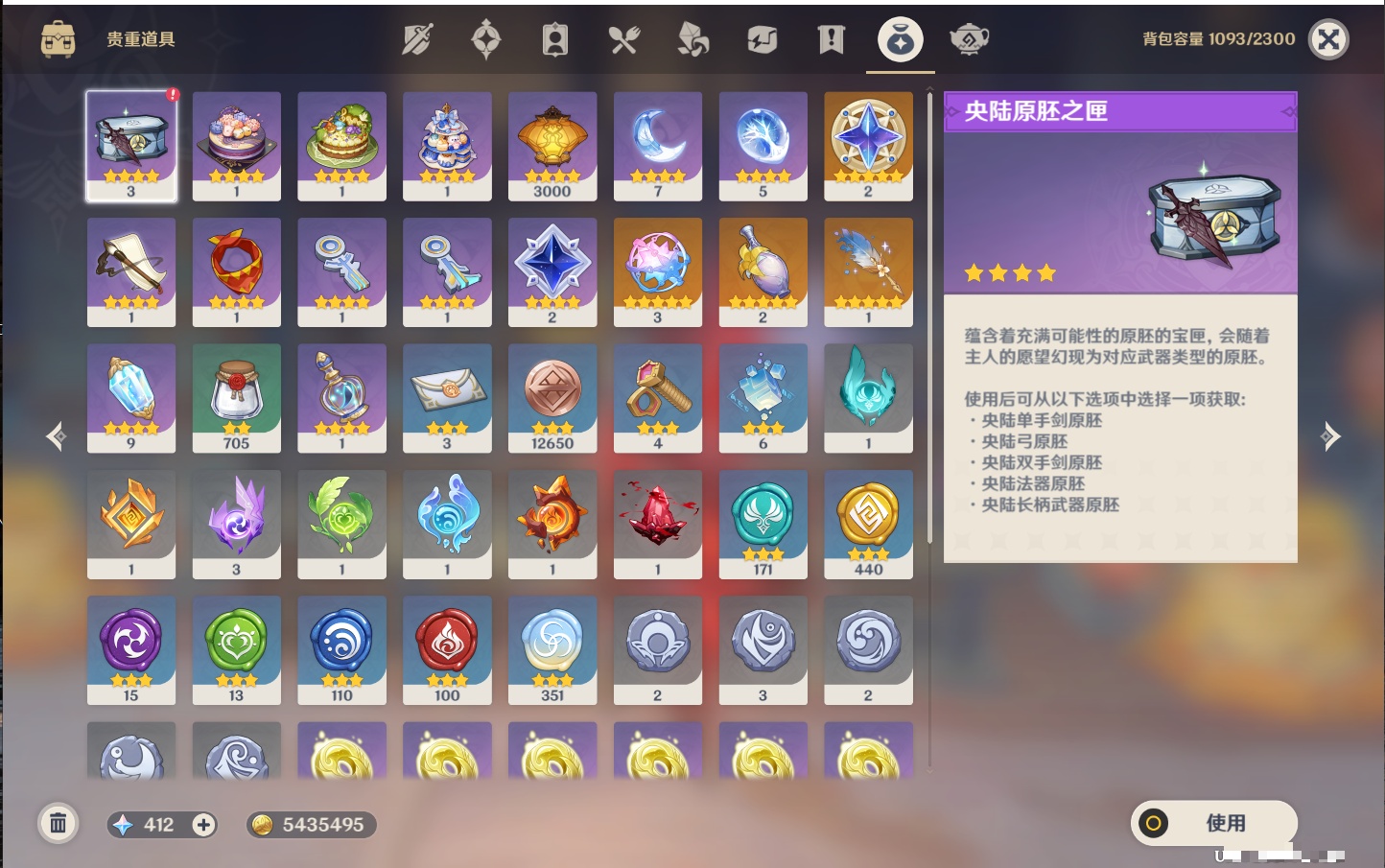 YSMK45865原神账号详情图45 YSMK45865原神账号详情图45
