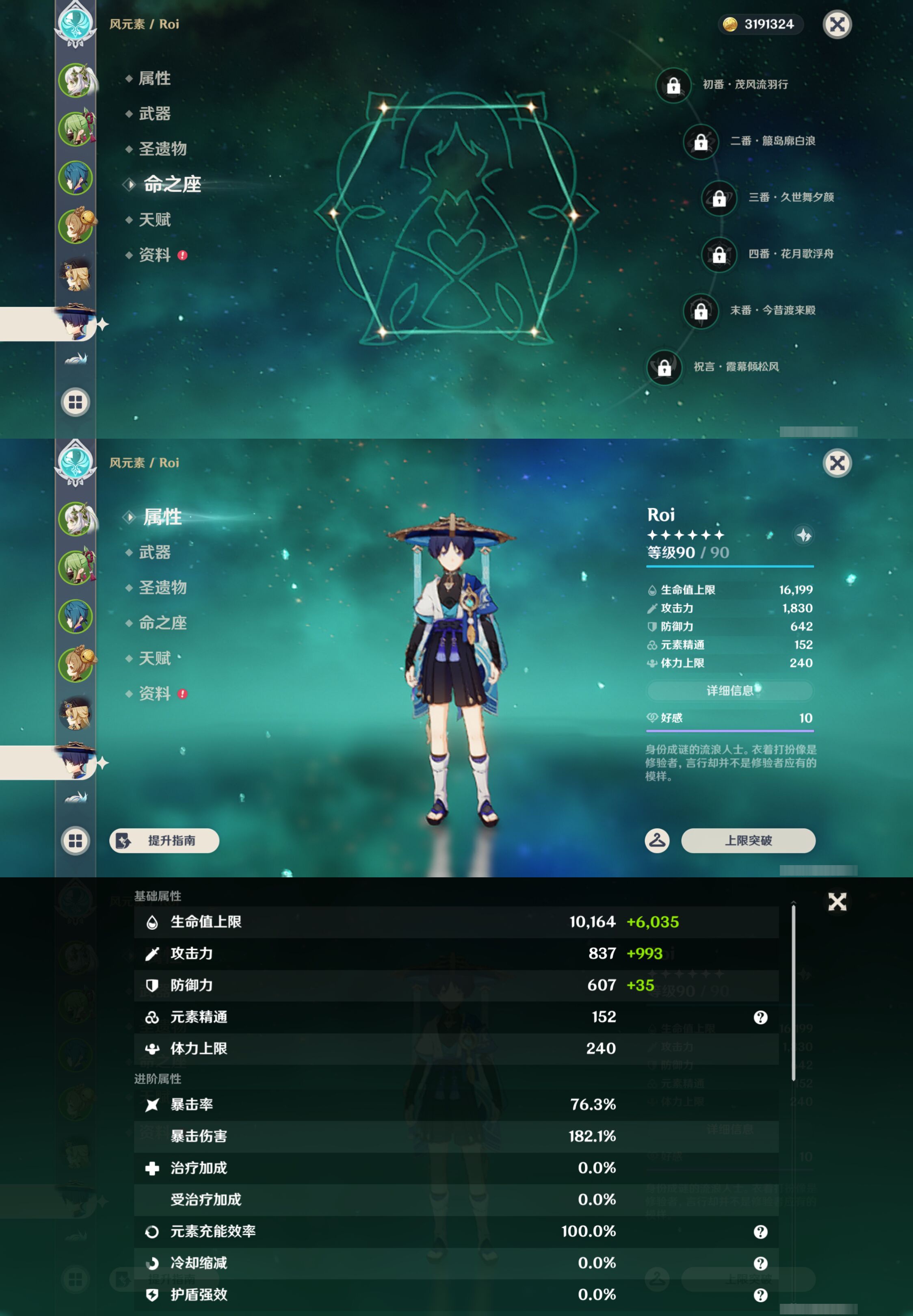 YSMK45862原神账号详情图10 YSMK45862原神账号详情图10