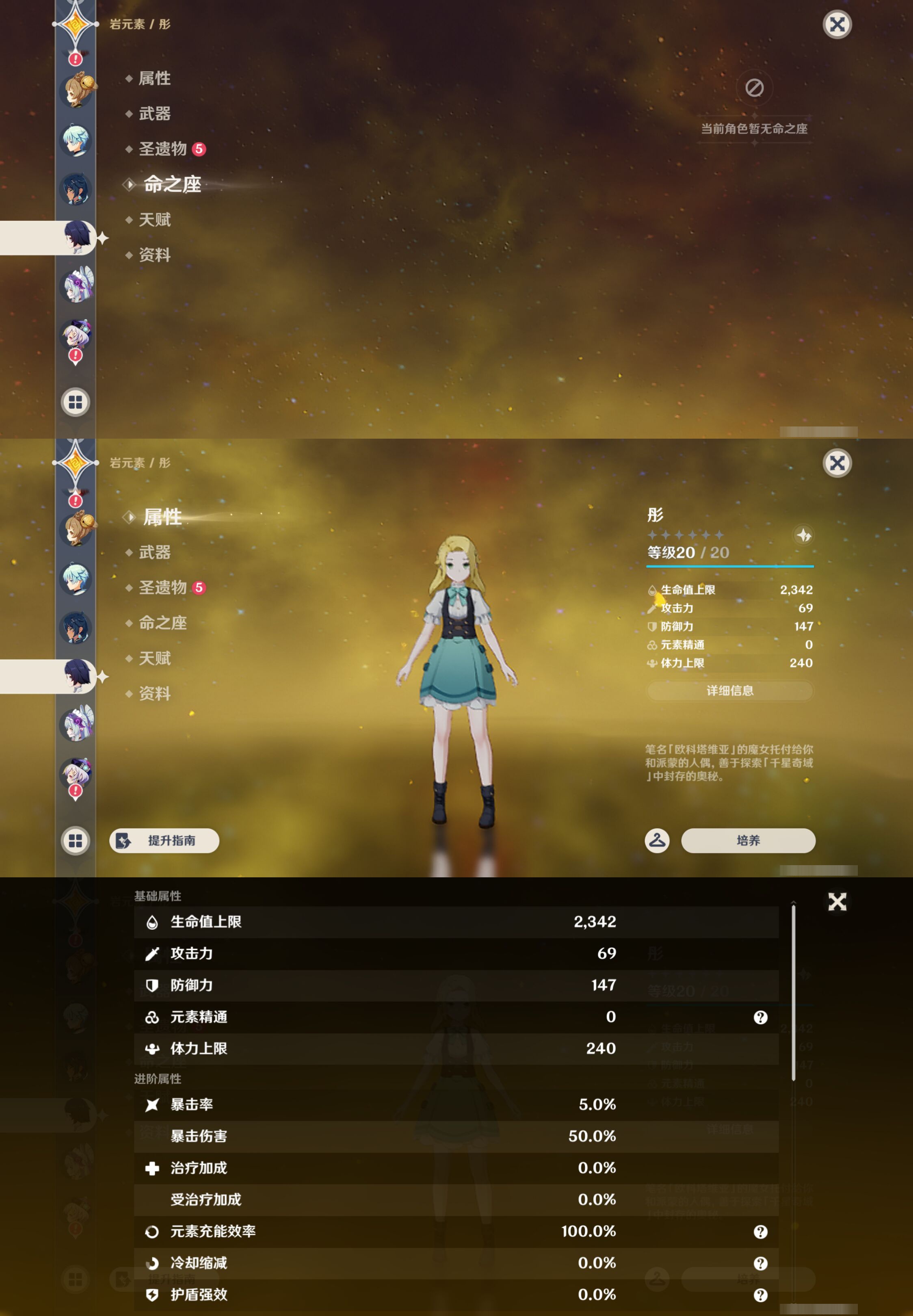 YSMK45853原神账号详情图32 YSMK45853原神账号详情图32