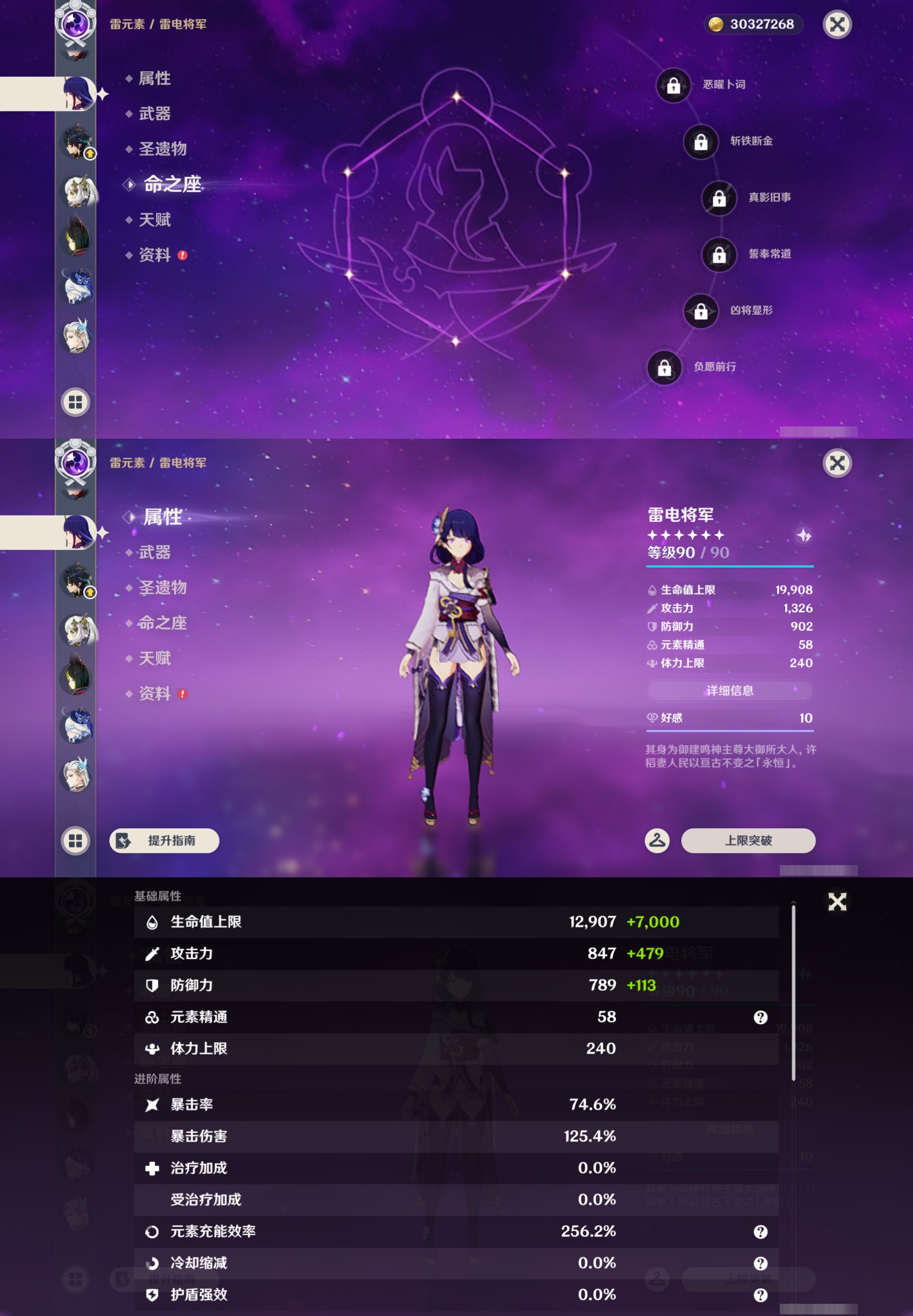 YSMK45859原神账号详情图20