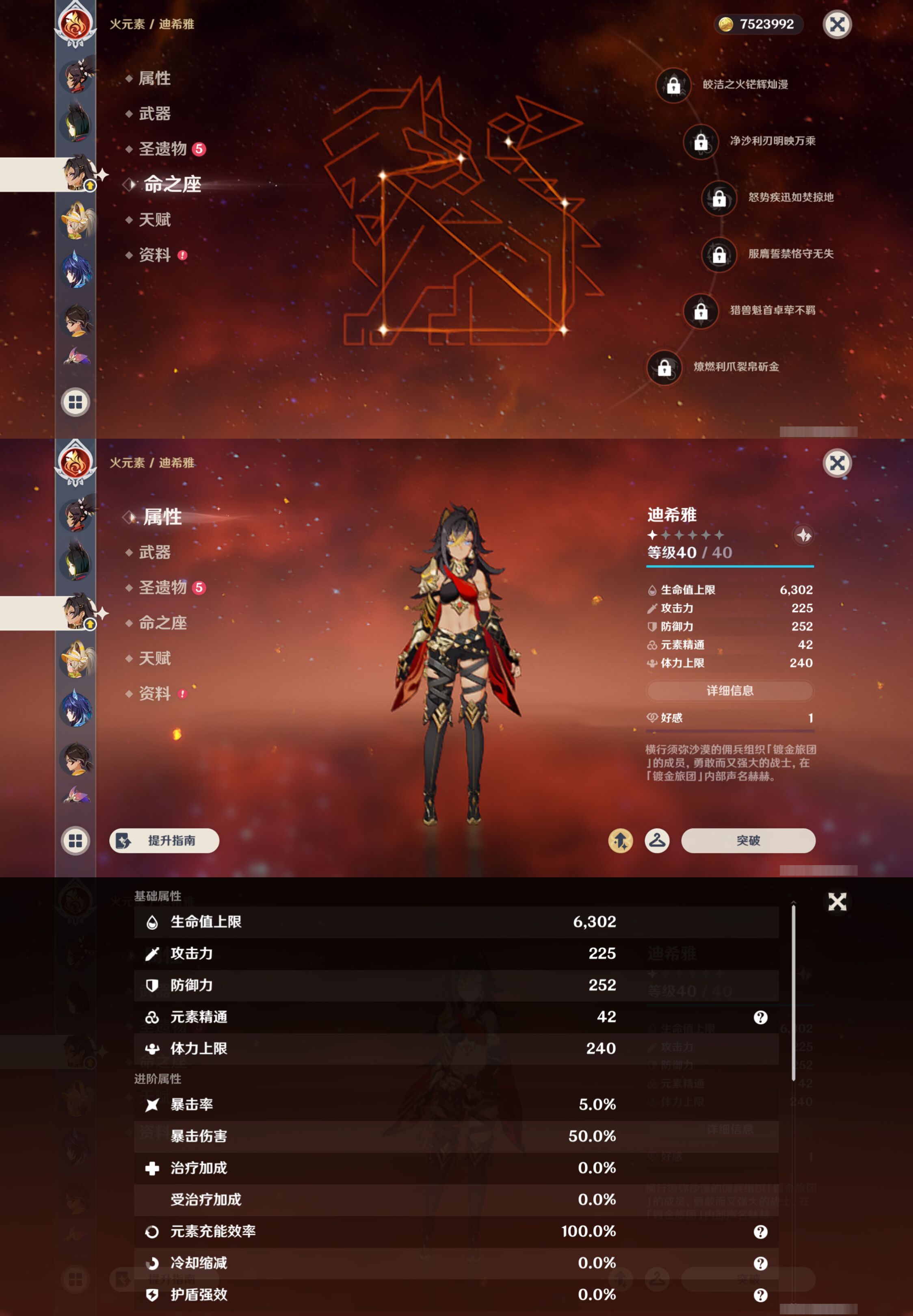 YSMK45871原神账号详情图29 YSMK45871原神账号详情图29