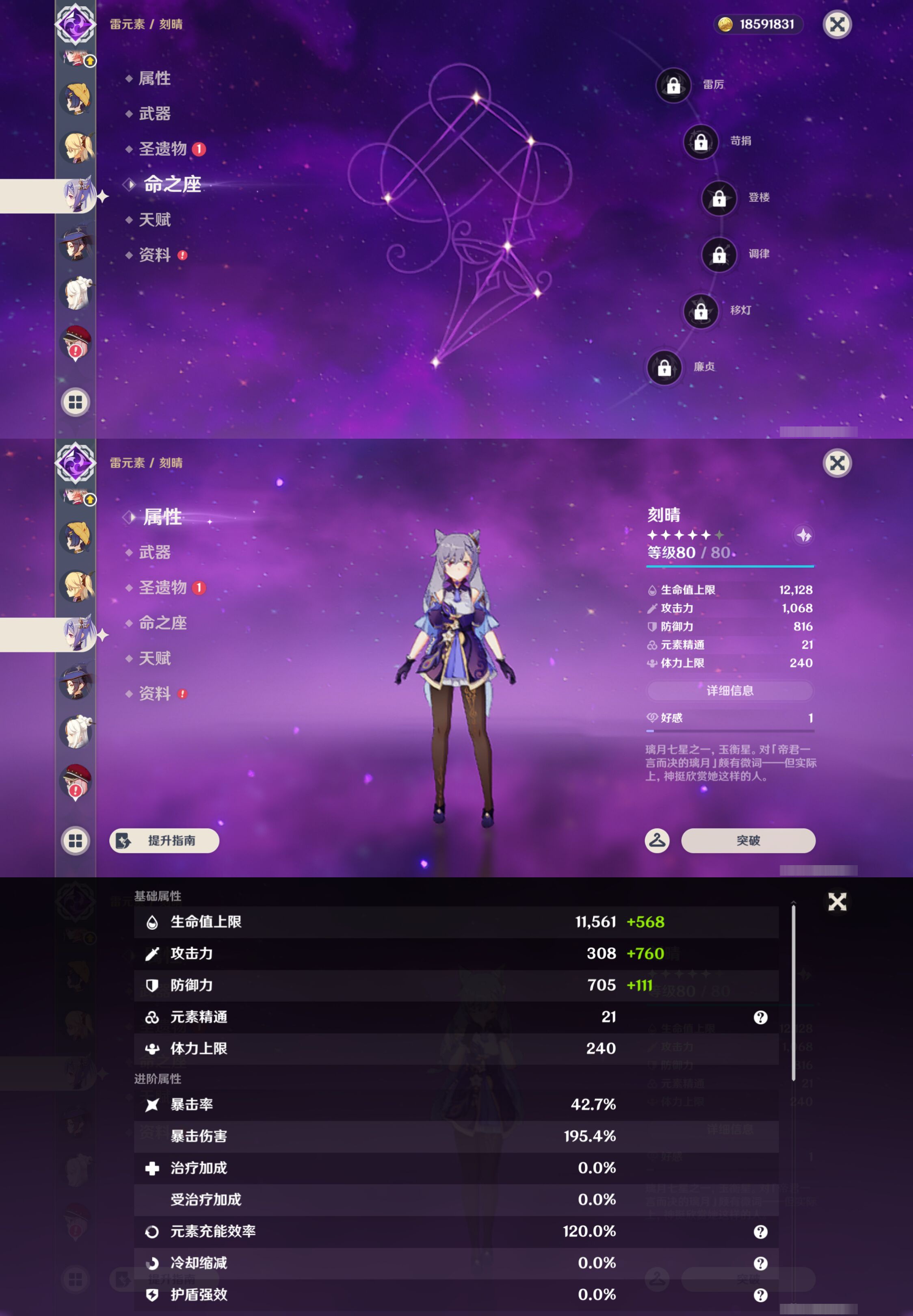 YSMK45851原神账号详情图18 YSMK45851原神账号详情图18
