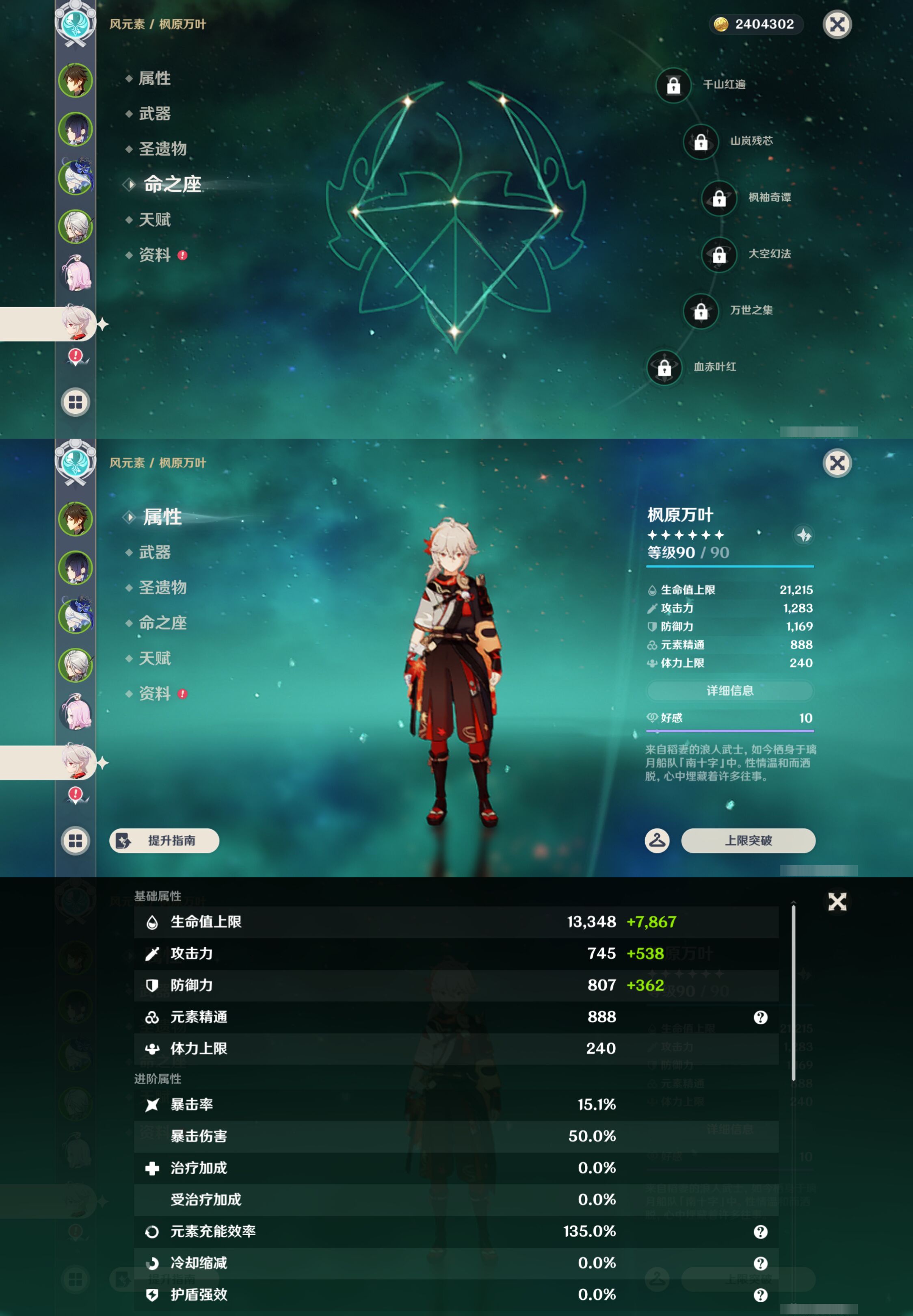 YSMK45853原神账号详情图12 YSMK45853原神账号详情图12