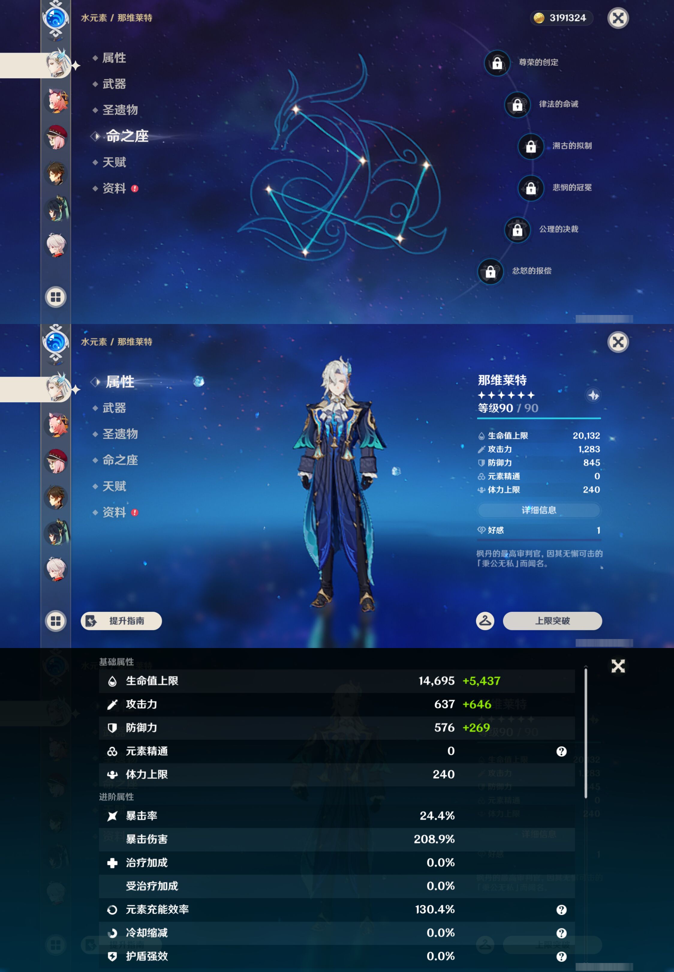 YSMK45862原神账号详情图11 YSMK45862原神账号详情图11