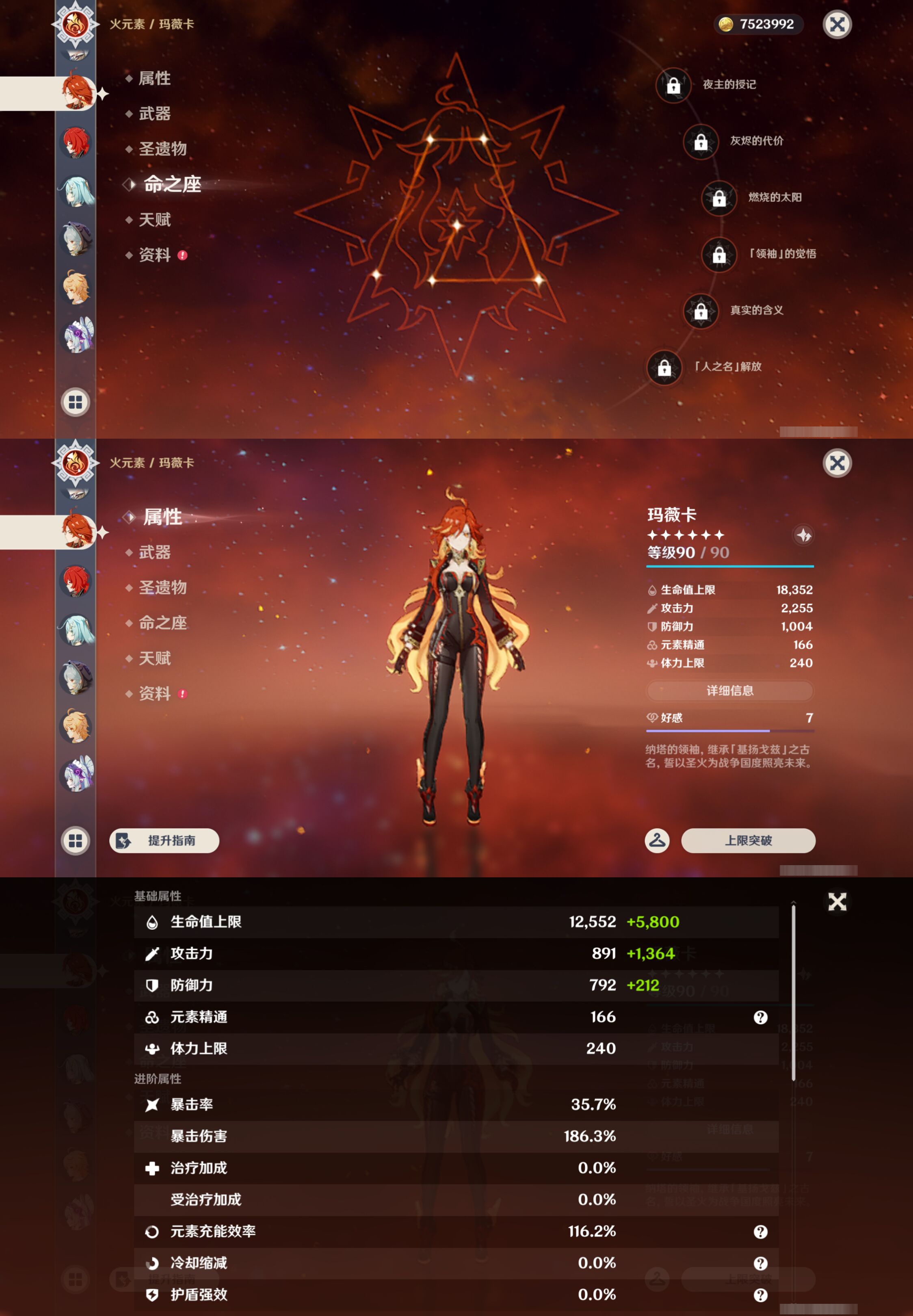 YSMK45871原神账号详情图19 YSMK45871原神账号详情图19