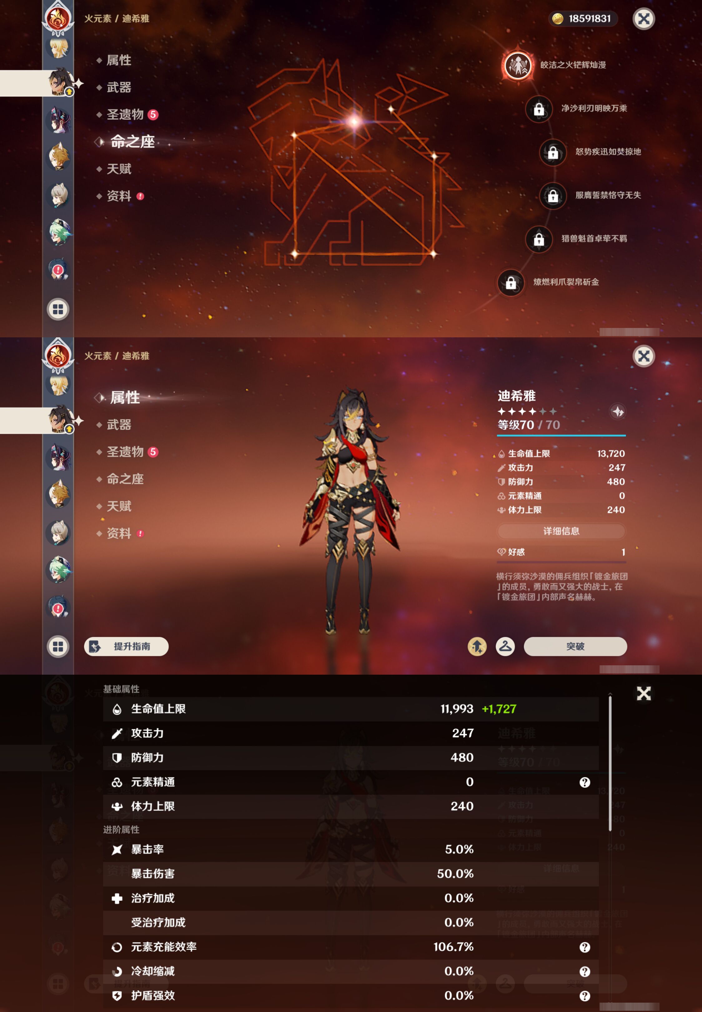 YSMK45851原神账号详情图23 YSMK45851原神账号详情图23