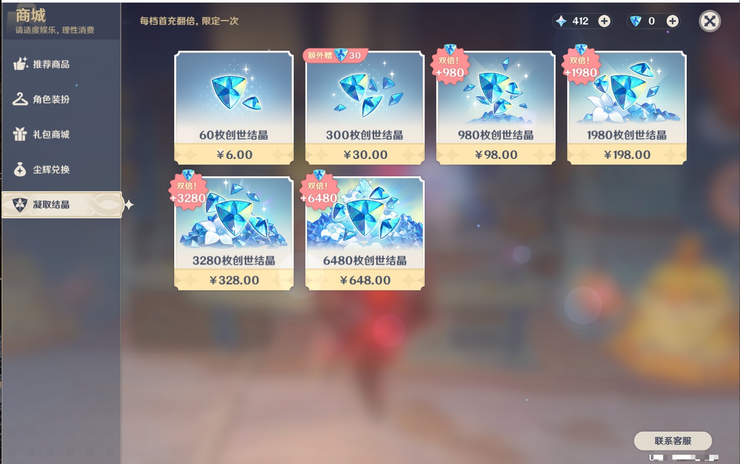 YSMK45865原神账号详情图26 YSMK45865原神账号详情图26