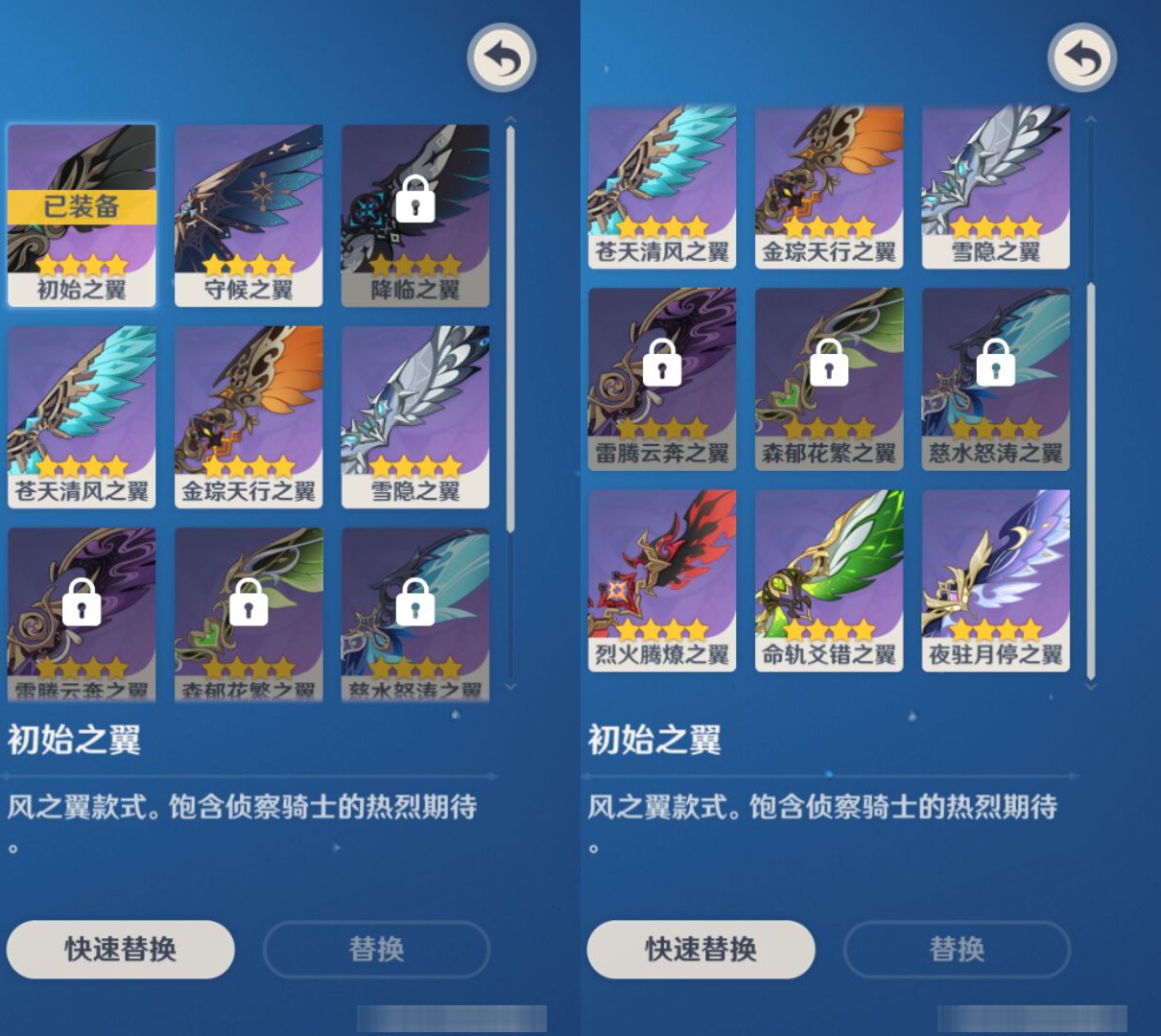 YSMK45855原神账号详情图7 YSMK45855原神账号详情图7