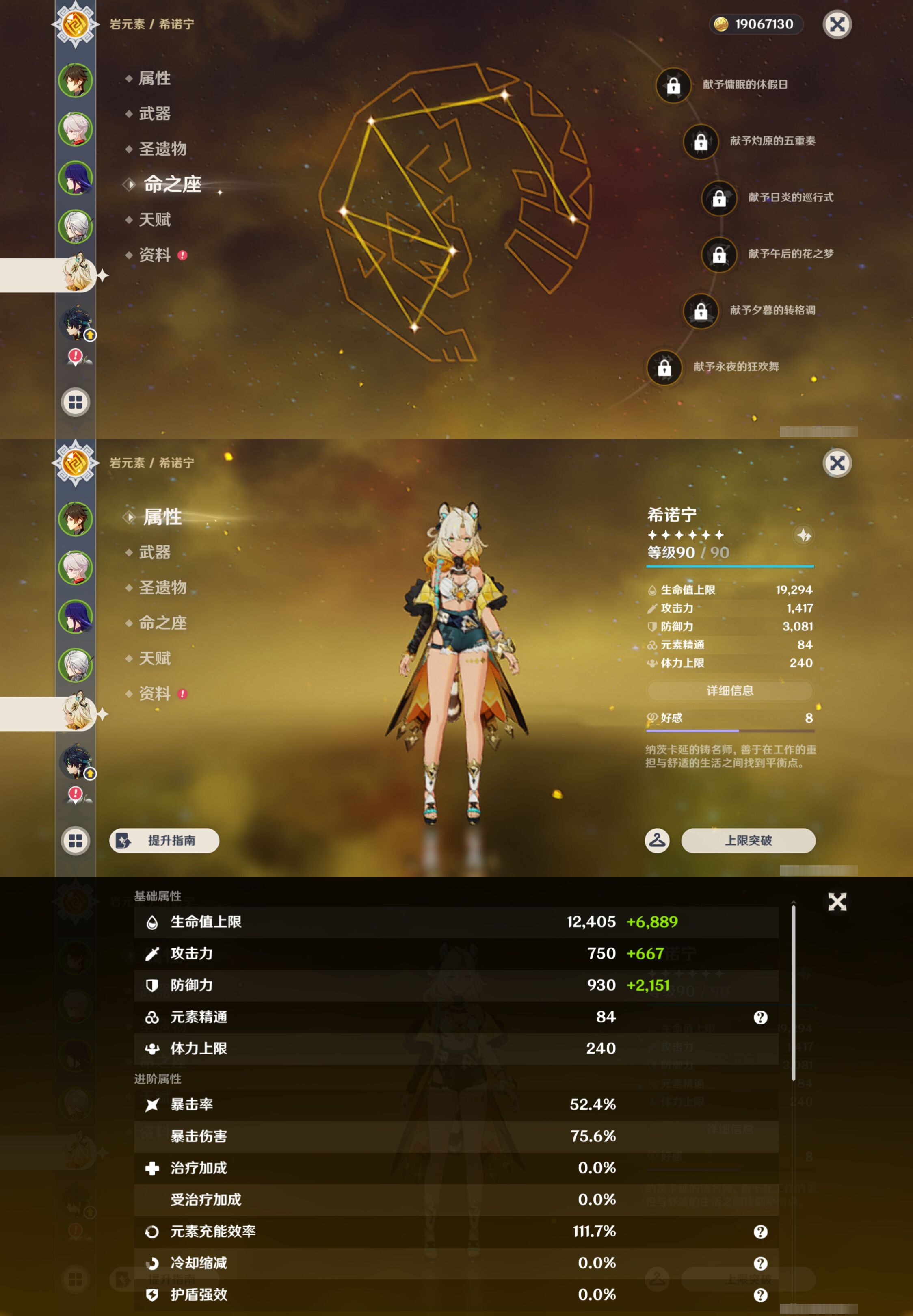YSMK45858原神账号详情图12