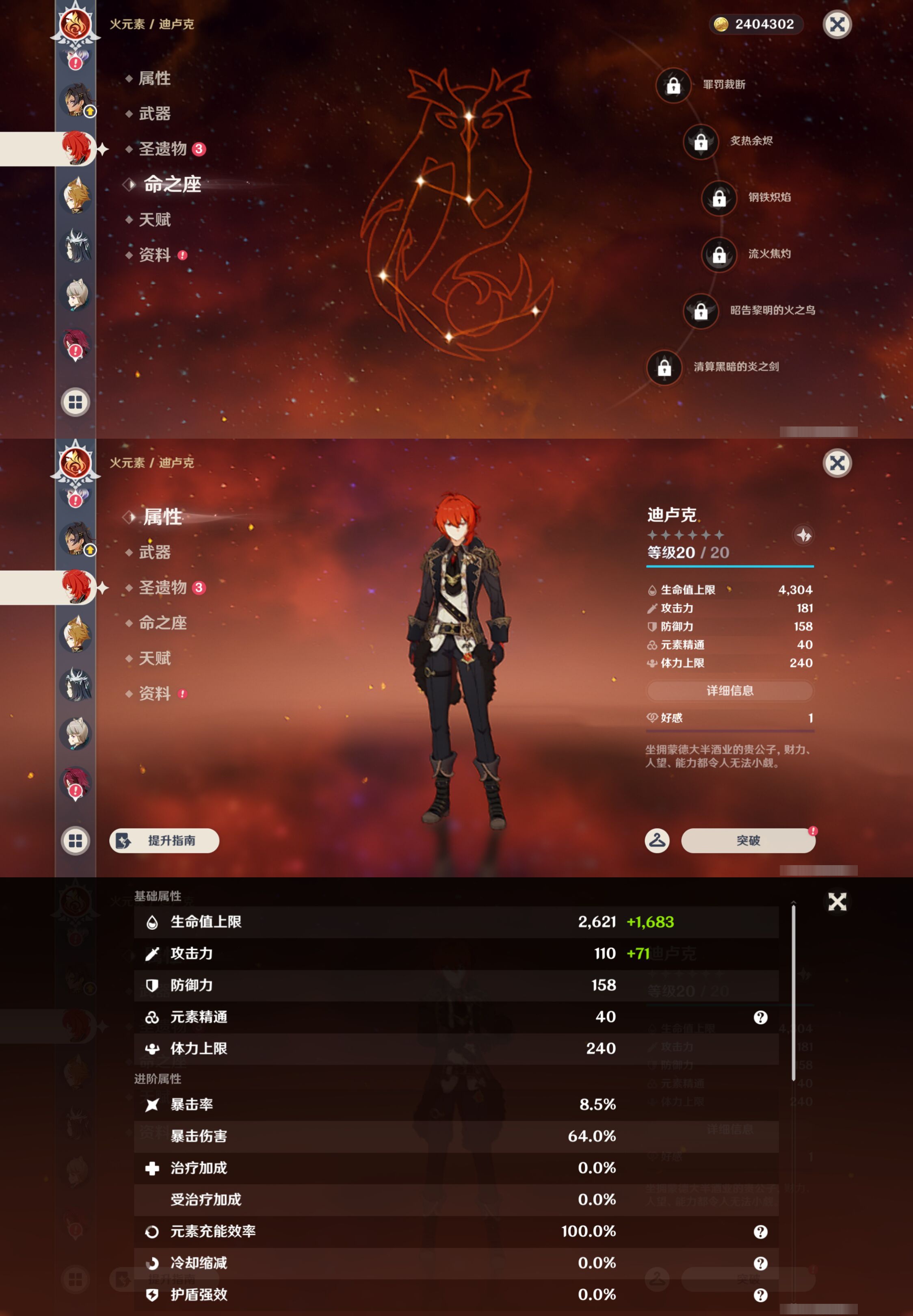 YSMK45853原神账号详情图31 YSMK45853原神账号详情图31