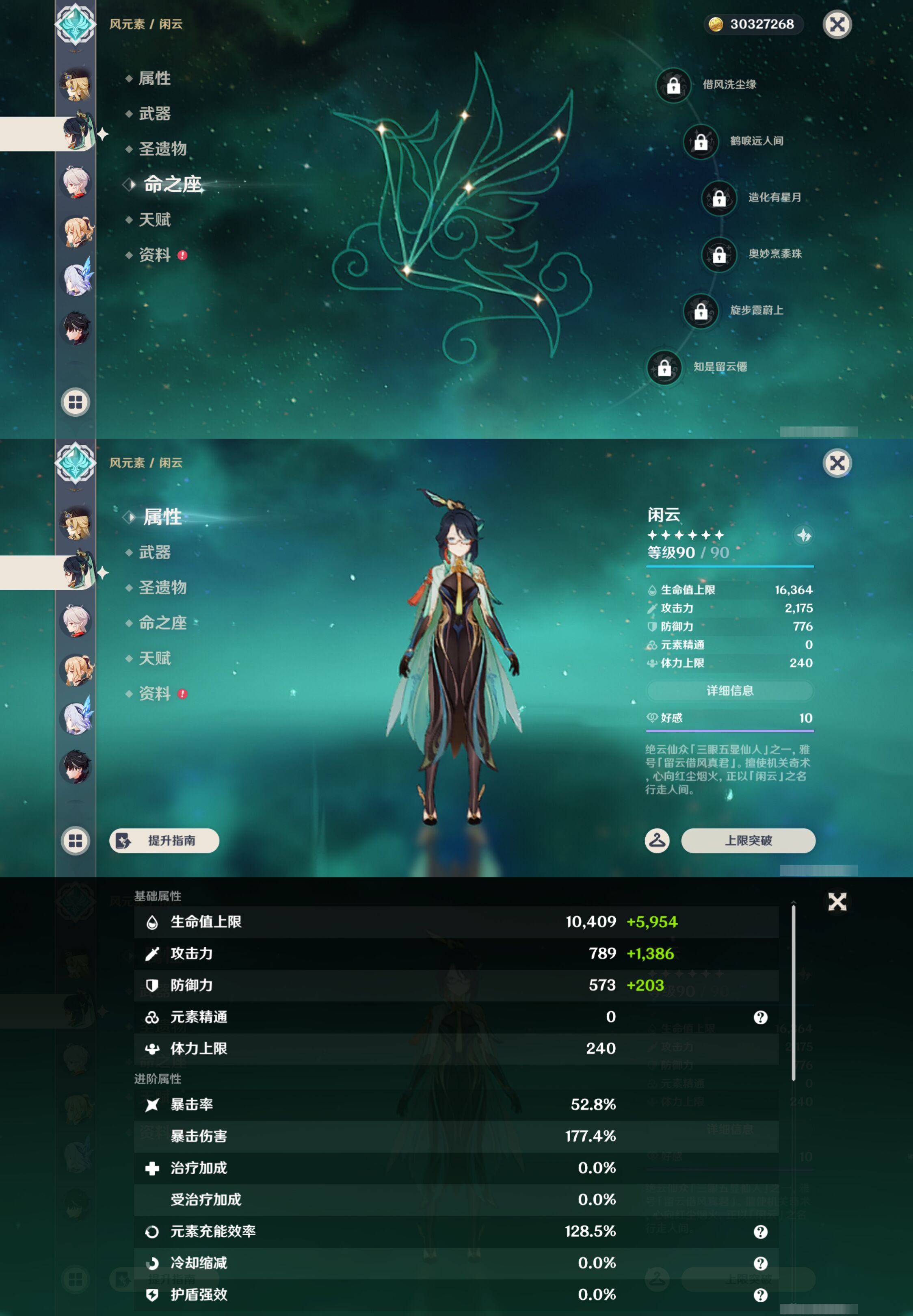 YSMK45859原神账号详情图15