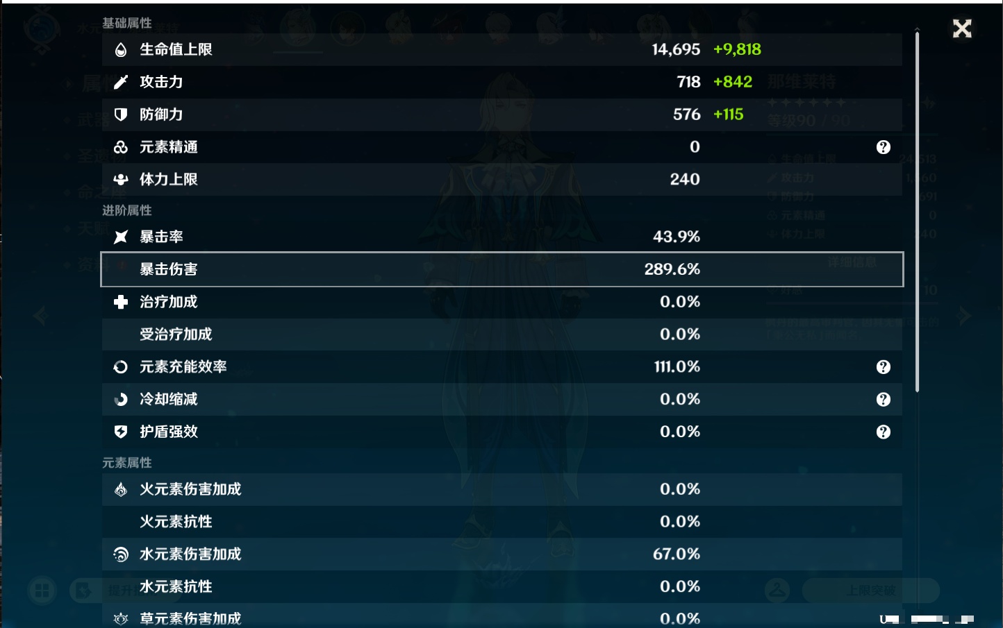 YSMK45865原神账号详情图10 YSMK45865原神账号详情图10