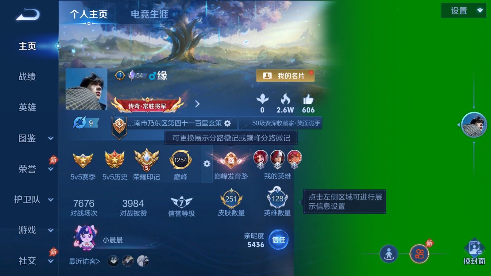 WZCMW4385556王者荣耀账号详情图1 WZCMW4385556王者荣耀账号详情图1