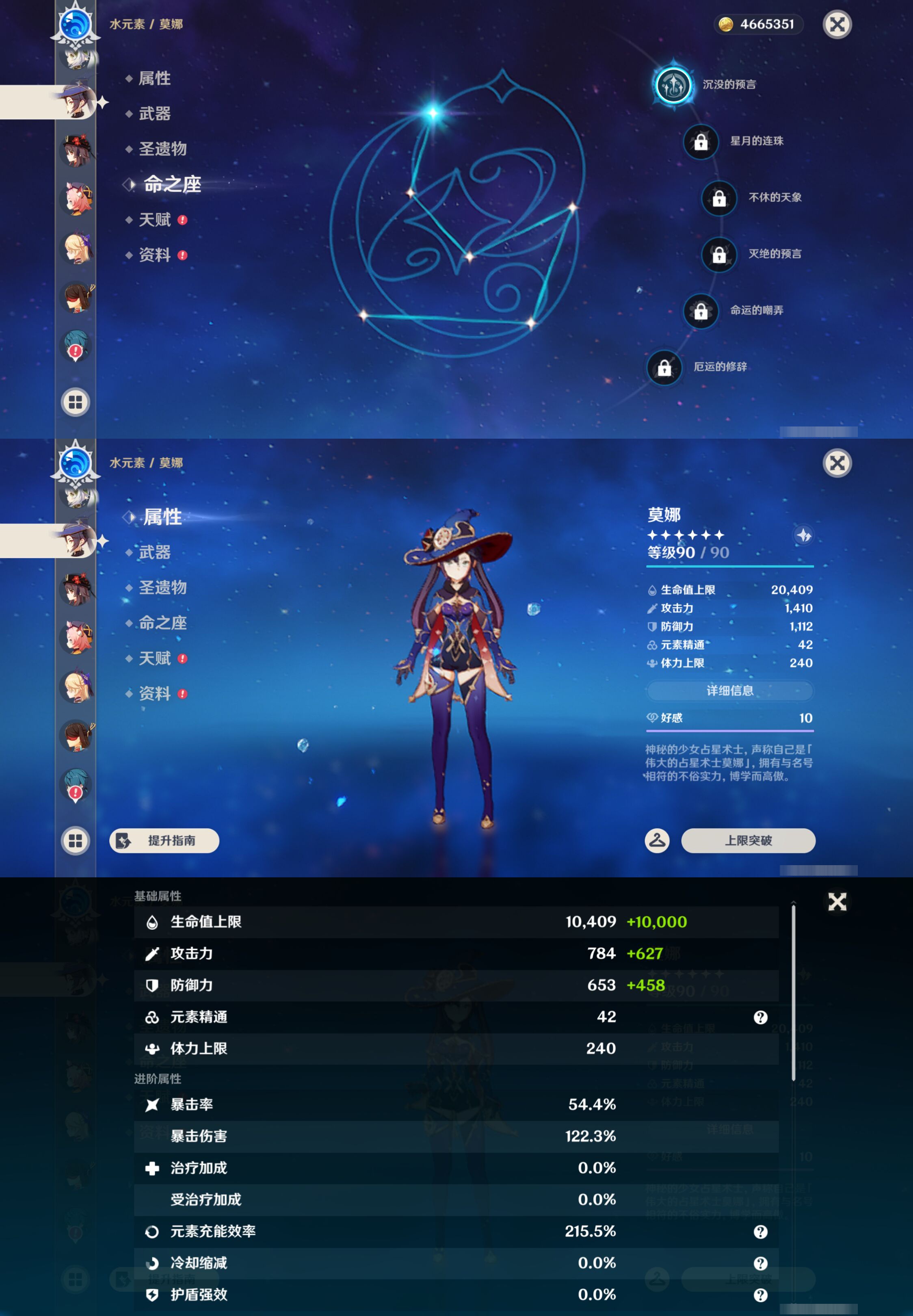 YSMK45861原神账号详情图24