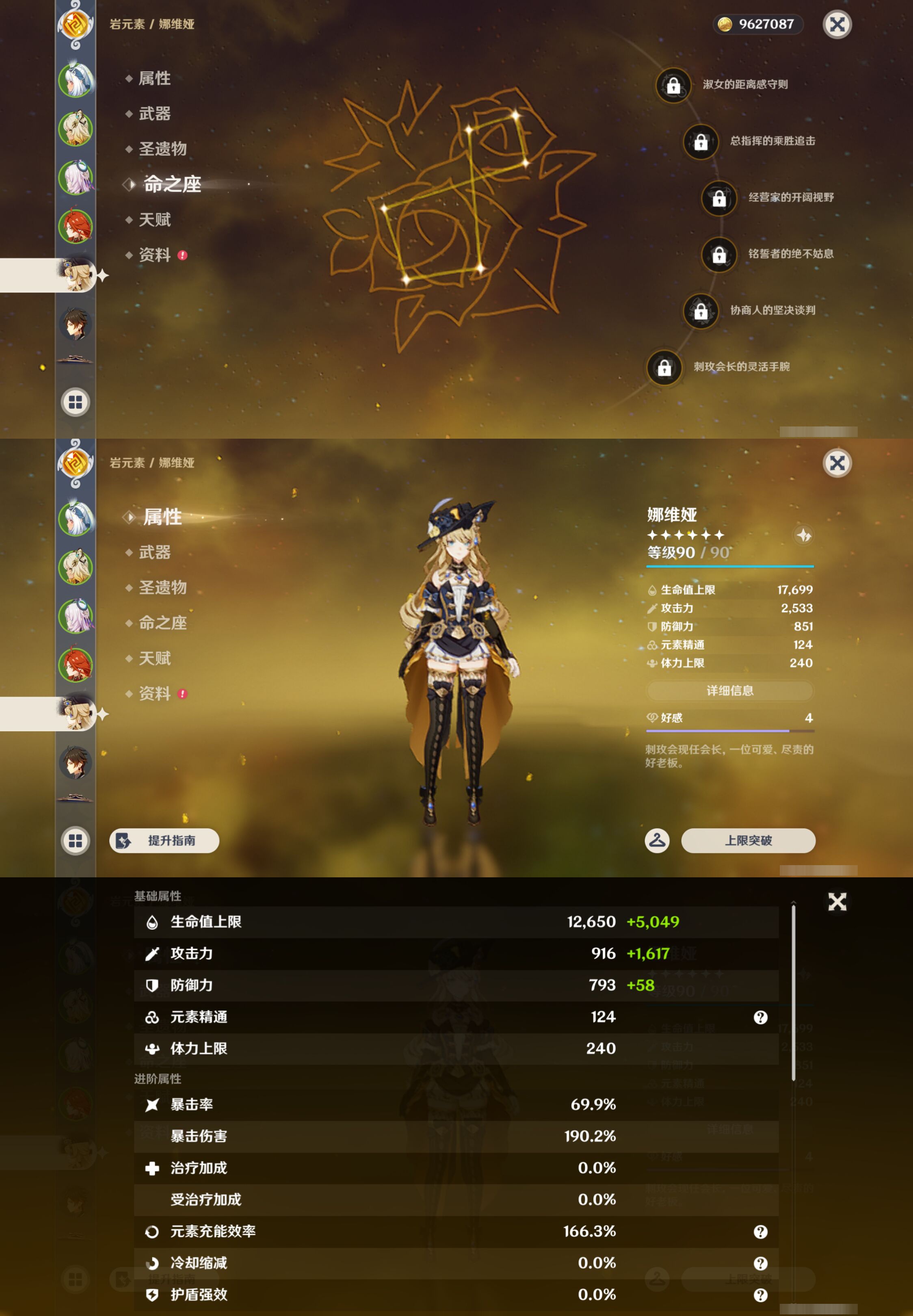 YSMK45868原神账号详情图12 YSMK45868原神账号详情图12