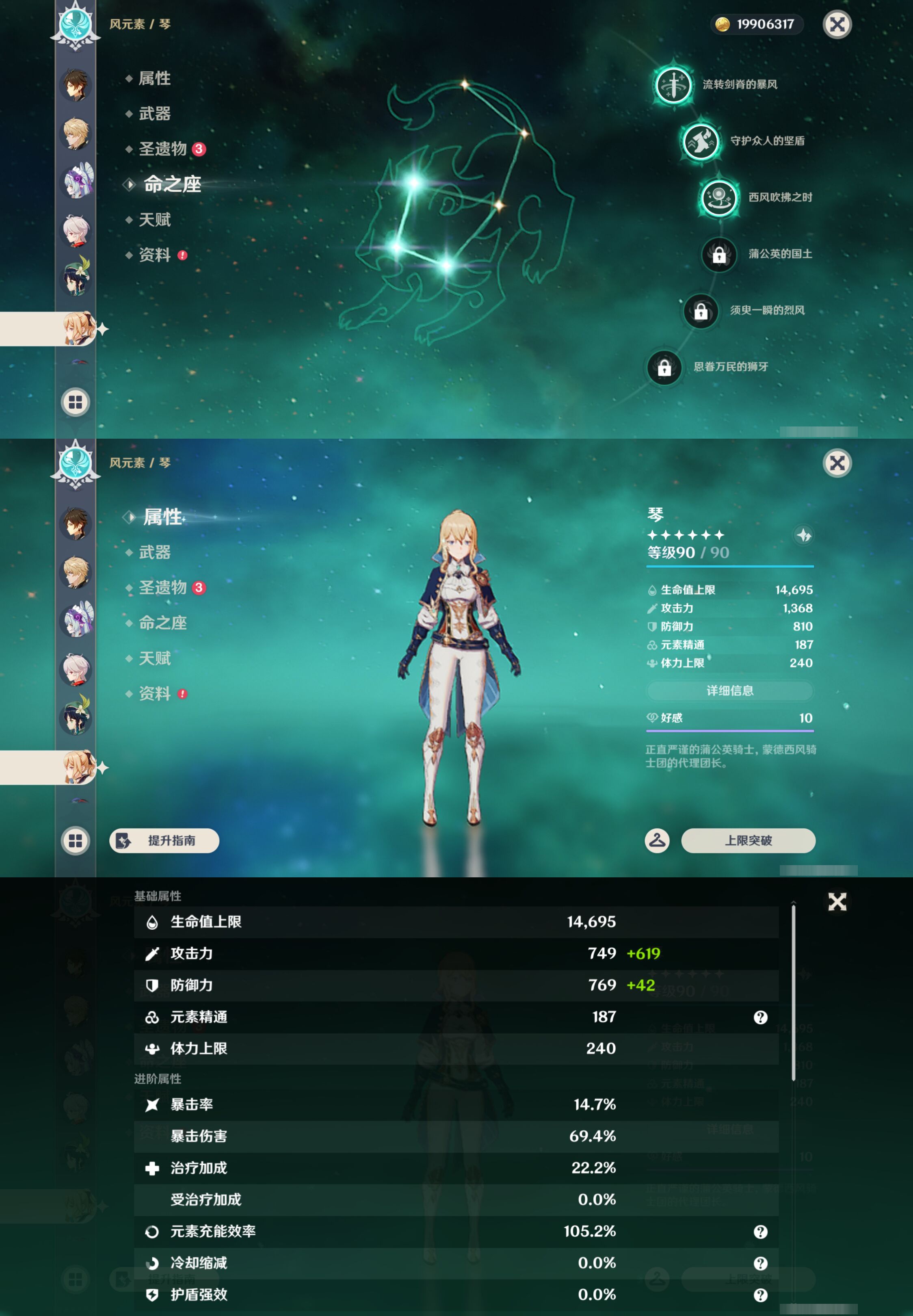 账号详情图片