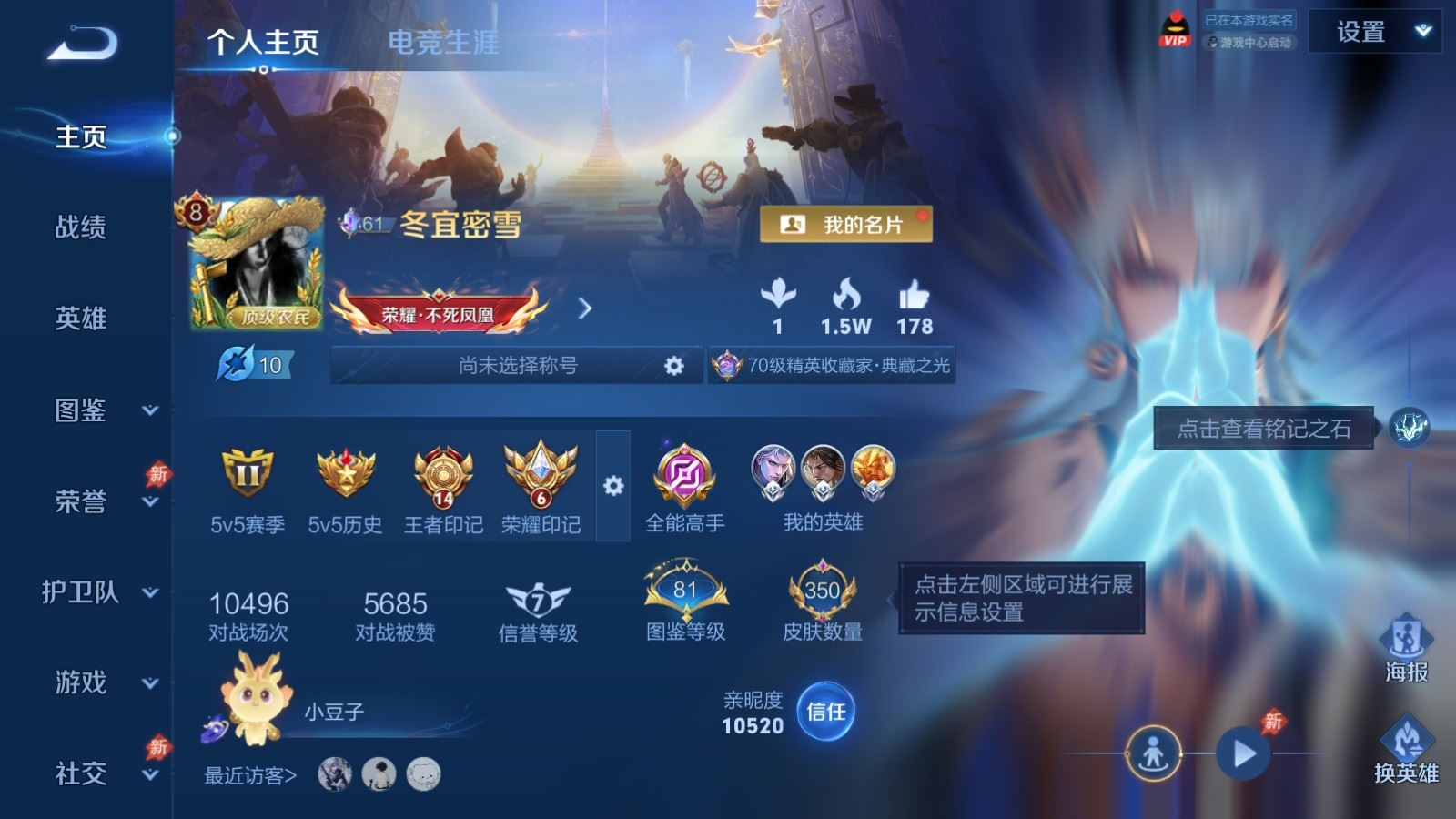 WZCMW4385768王者荣耀账号详情图1 WZCMW4385768王者荣耀账号详情图1