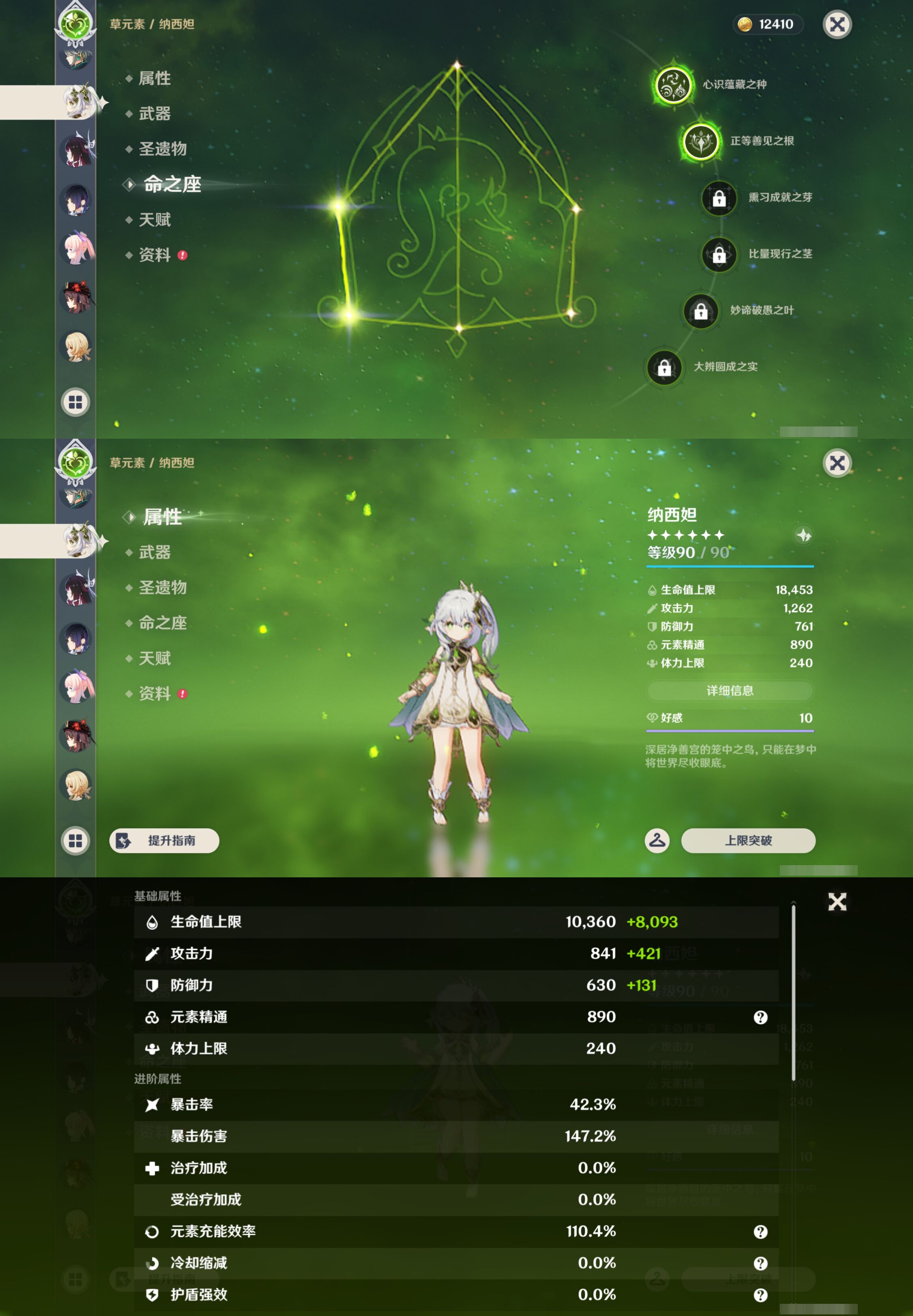 YSMK45855原神账号详情图26 YSMK45855原神账号详情图26