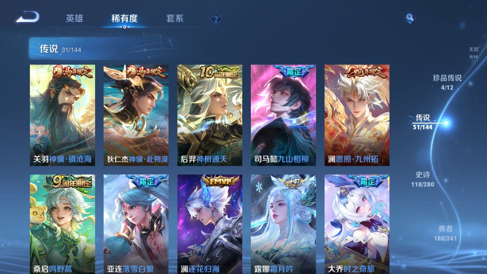 WZCMW4385601王者荣耀账号详情图6 WZCMW4385601王者荣耀账号详情图6