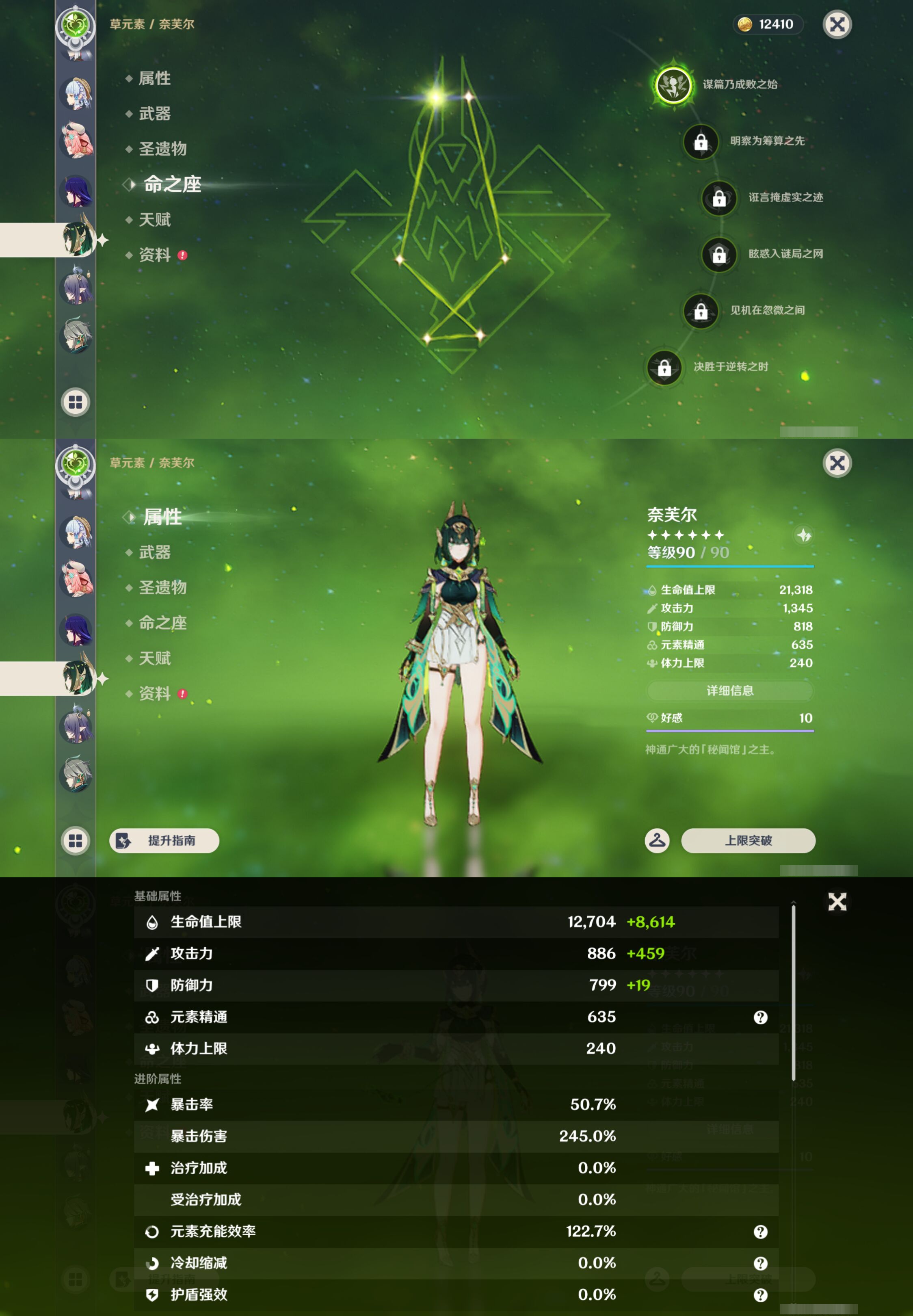 YSMK45855原神账号详情图23 YSMK45855原神账号详情图23