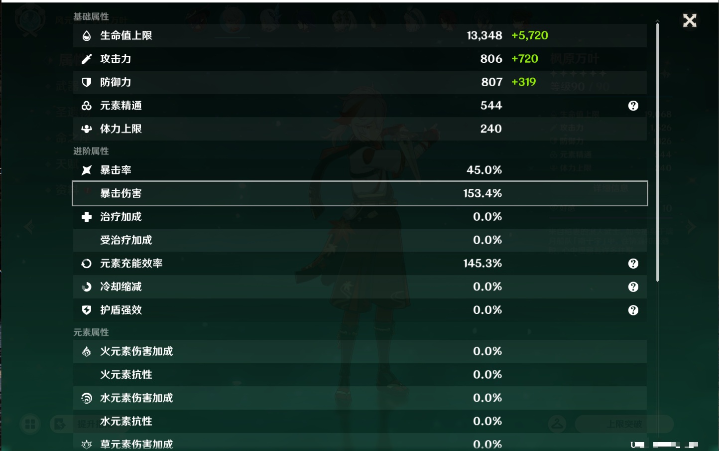 YSMK45865原神账号详情图3 YSMK45865原神账号详情图3