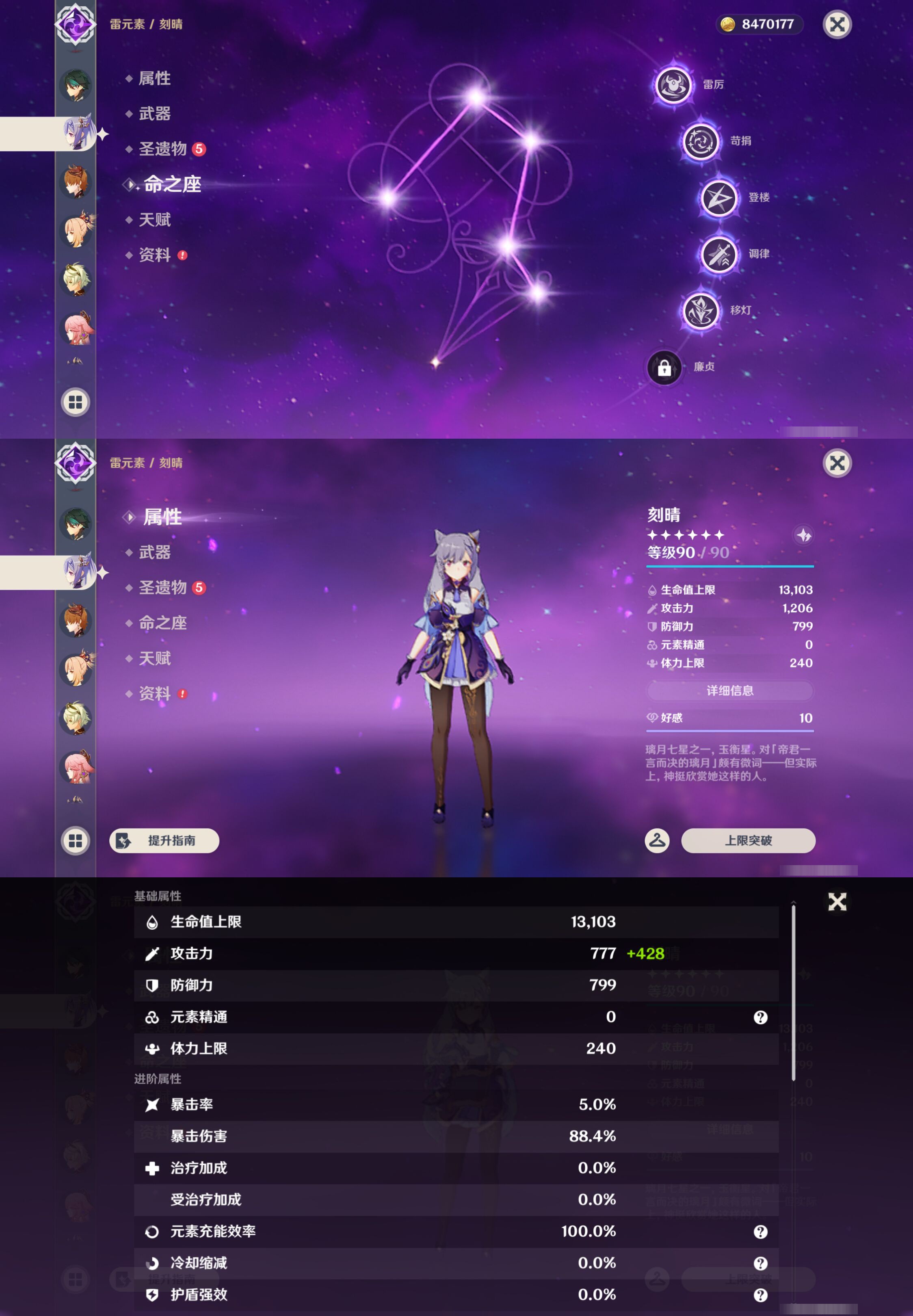 YSMK45864原神账号详情图15 YSMK45864原神账号详情图15