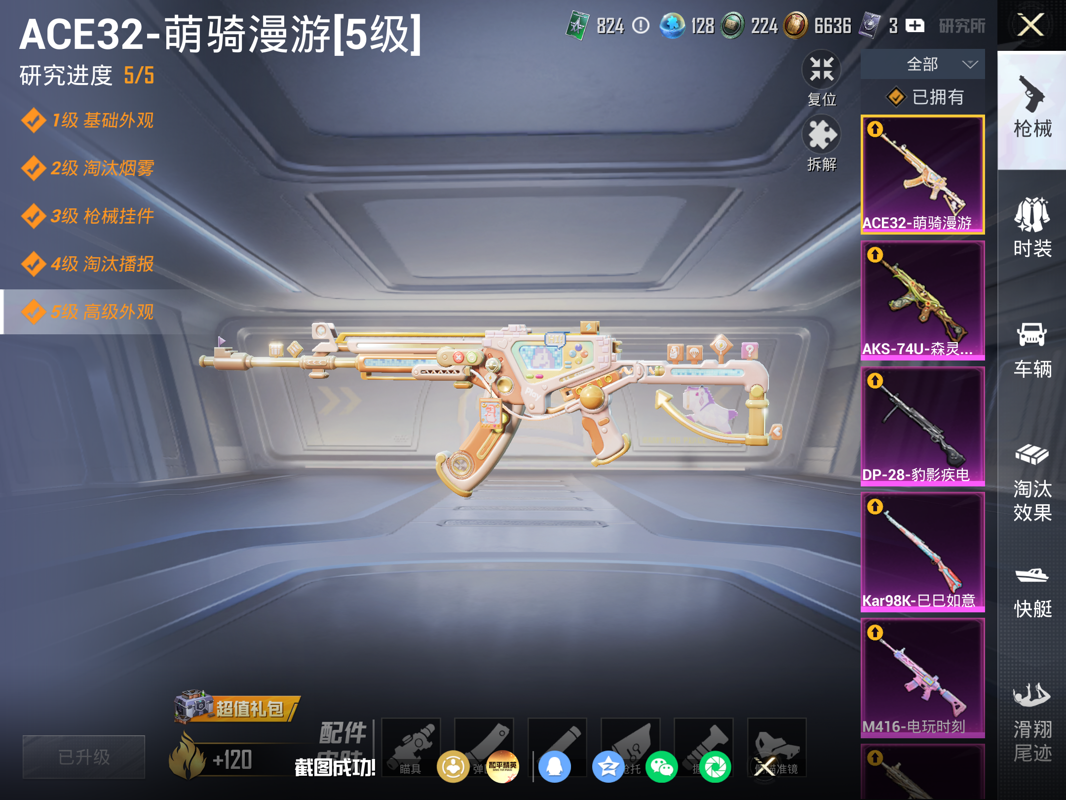 HPLX4265476和平精英账号详情图12 HPLX4265476和平精英账号详情图12