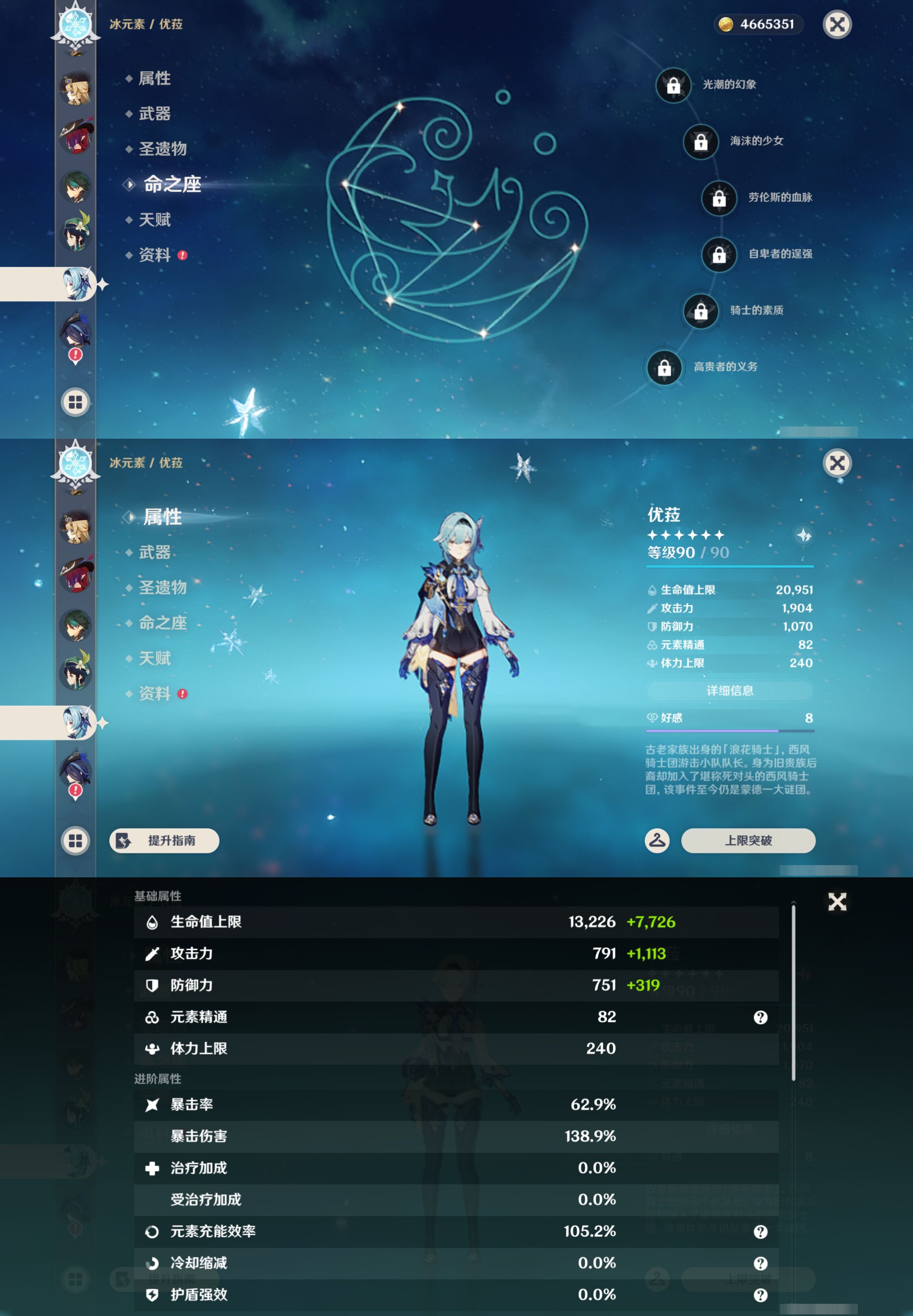 YSMK45861原神账号详情图16