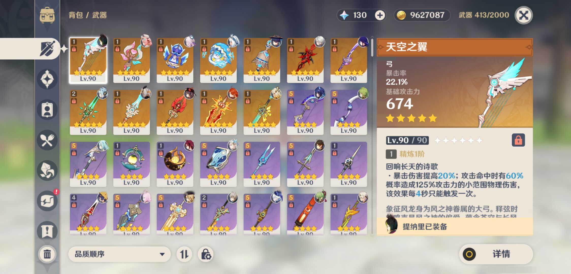 YSMK45868原神账号详情图3 YSMK45868原神账号详情图3