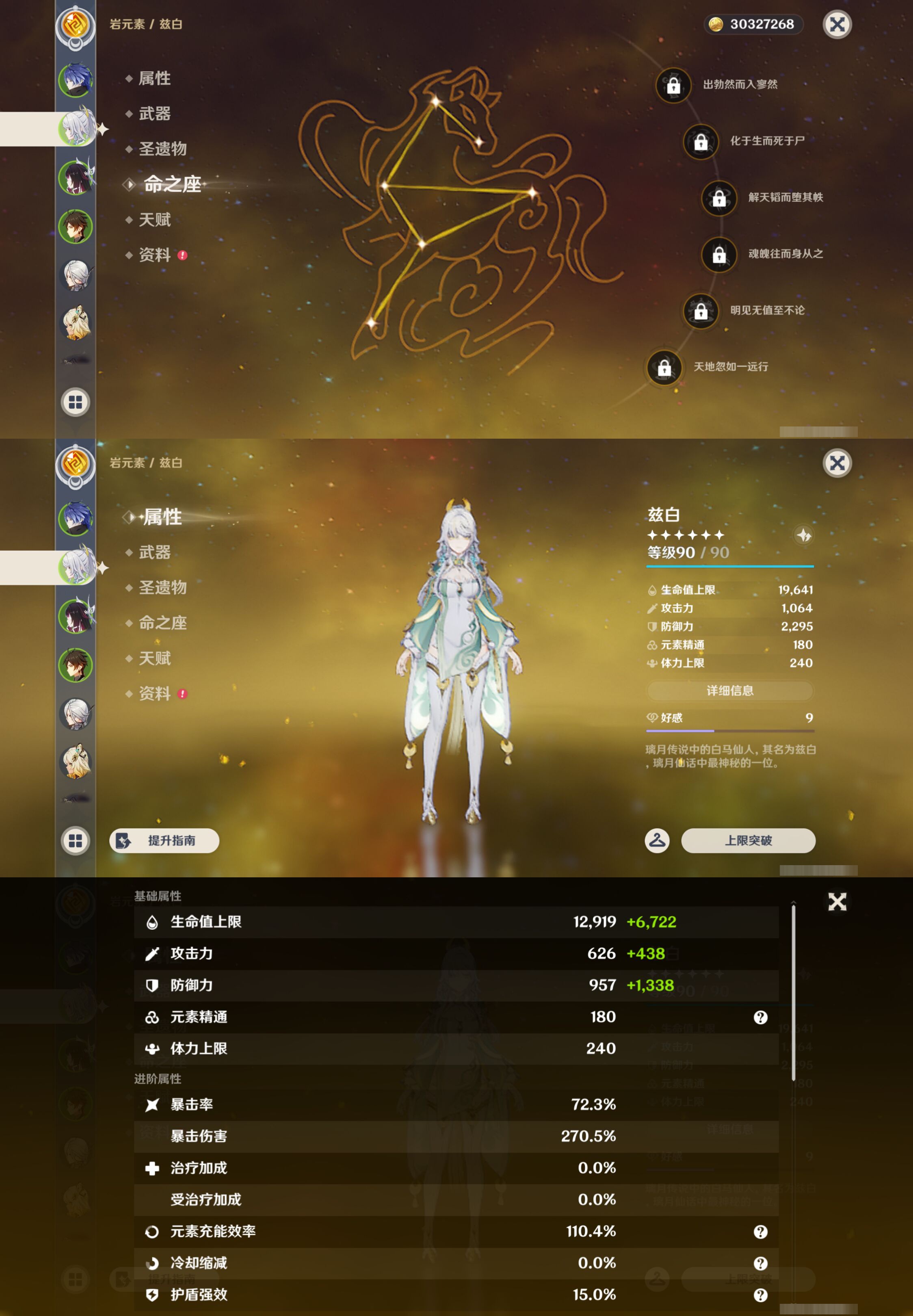 YSMK45859原神账号详情图9