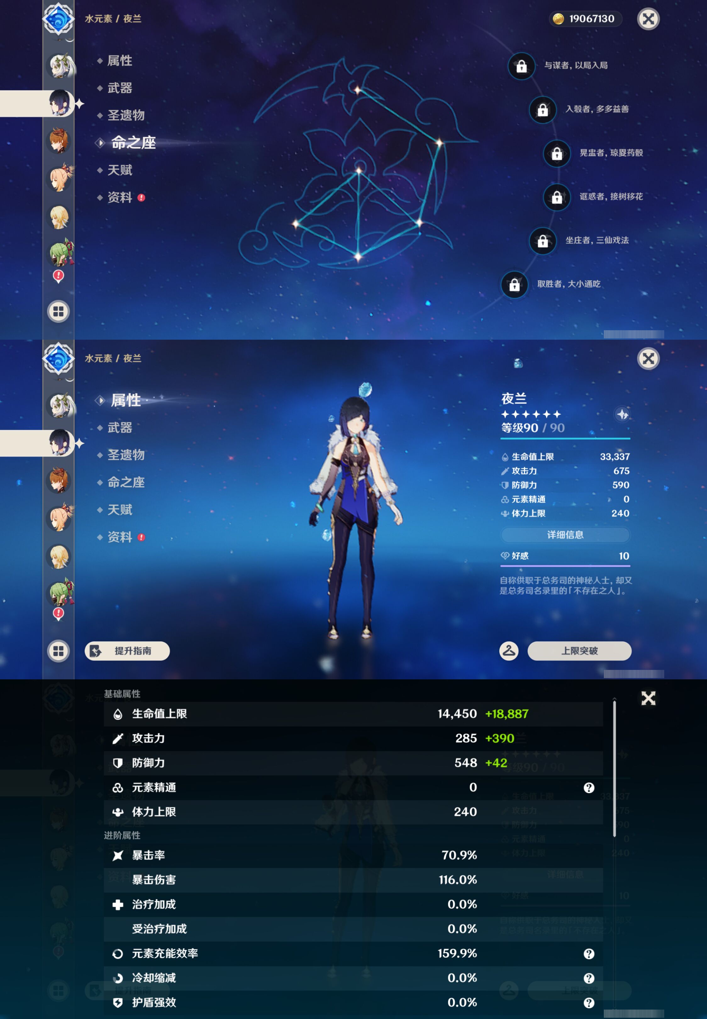 YSMK45858原神账号详情图15